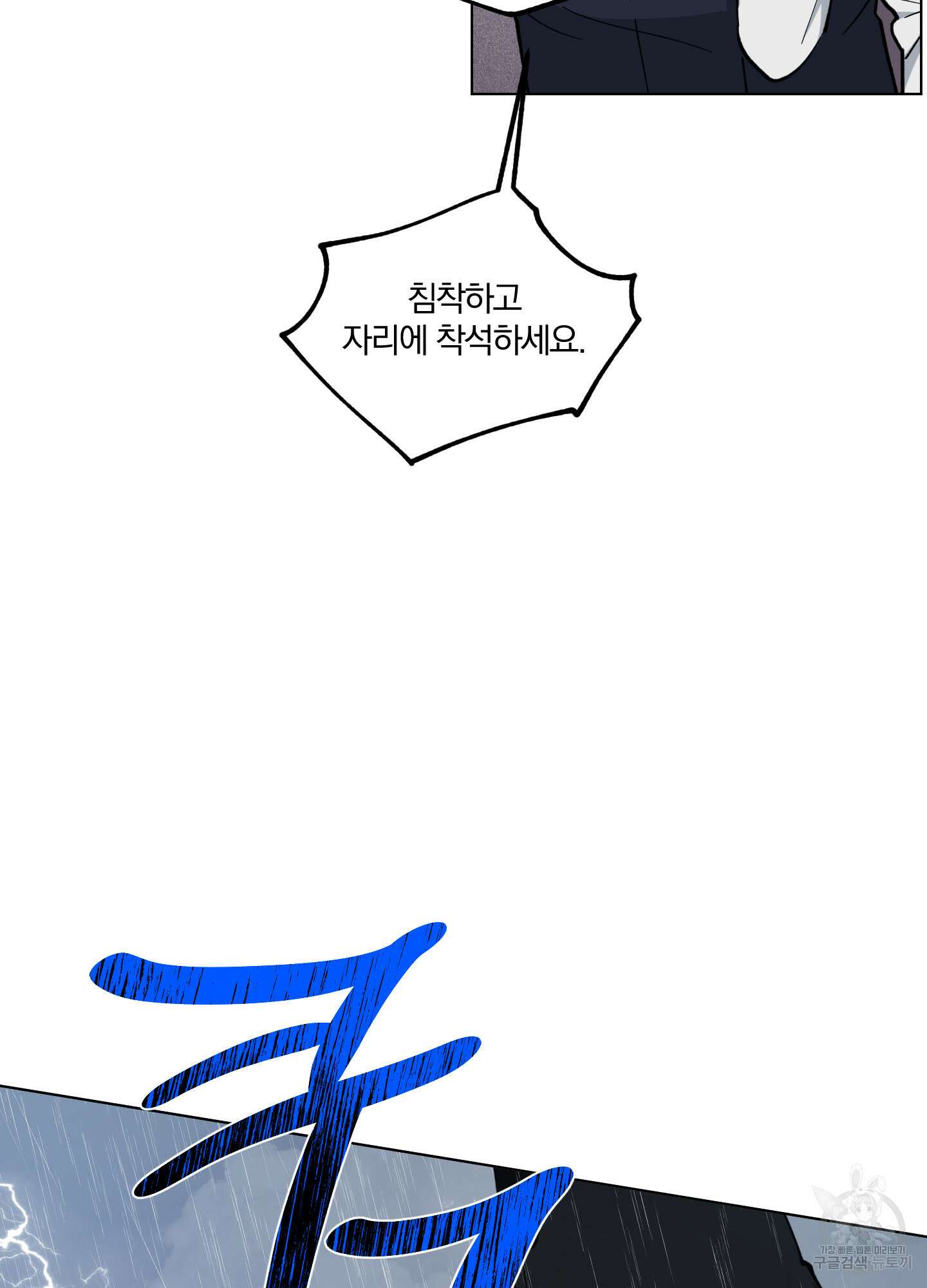새벽 구름 강 26화 65