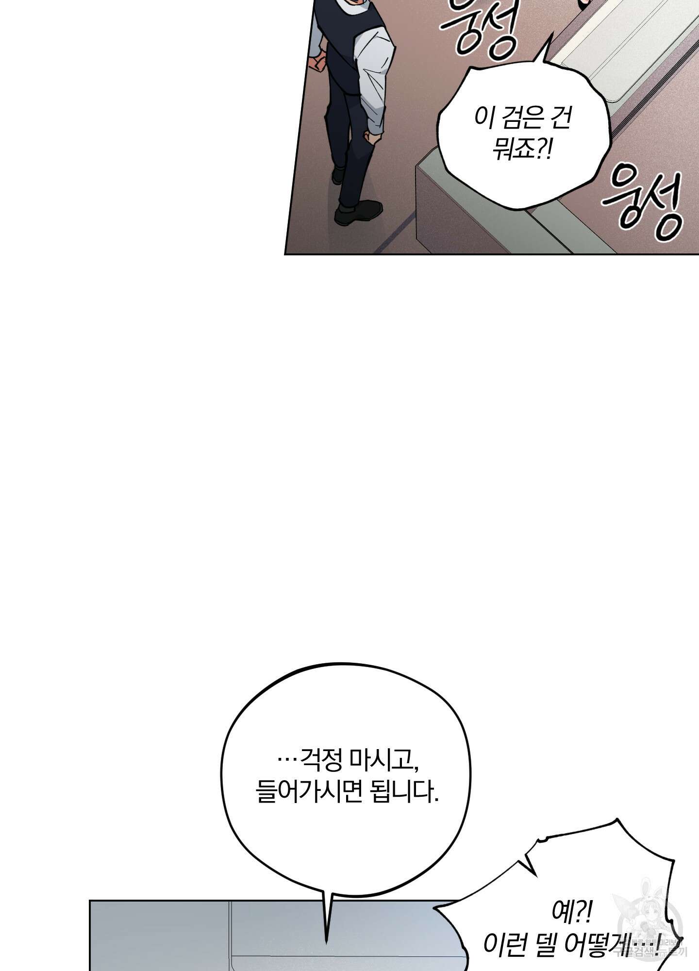 새벽 구름 강 26화 73