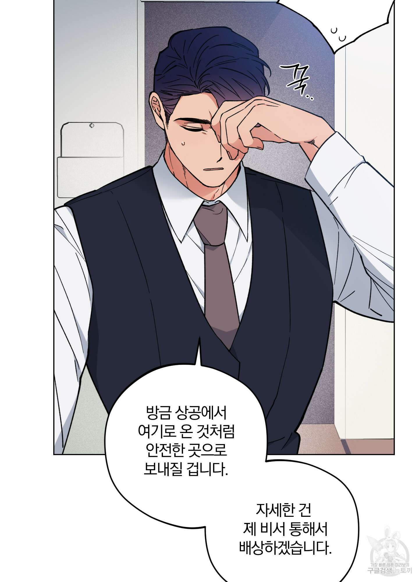 새벽 구름 강 26화 74