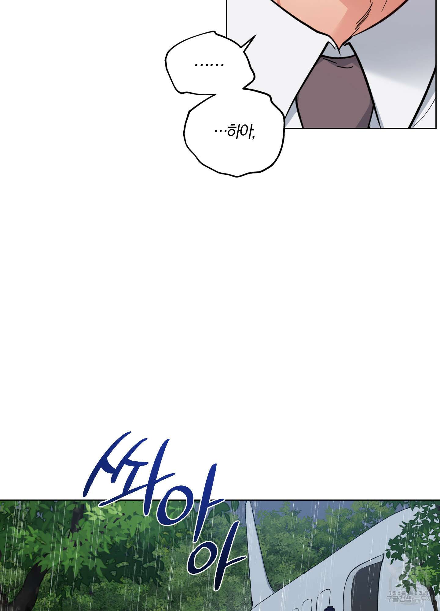 새벽 구름 강 26화 77