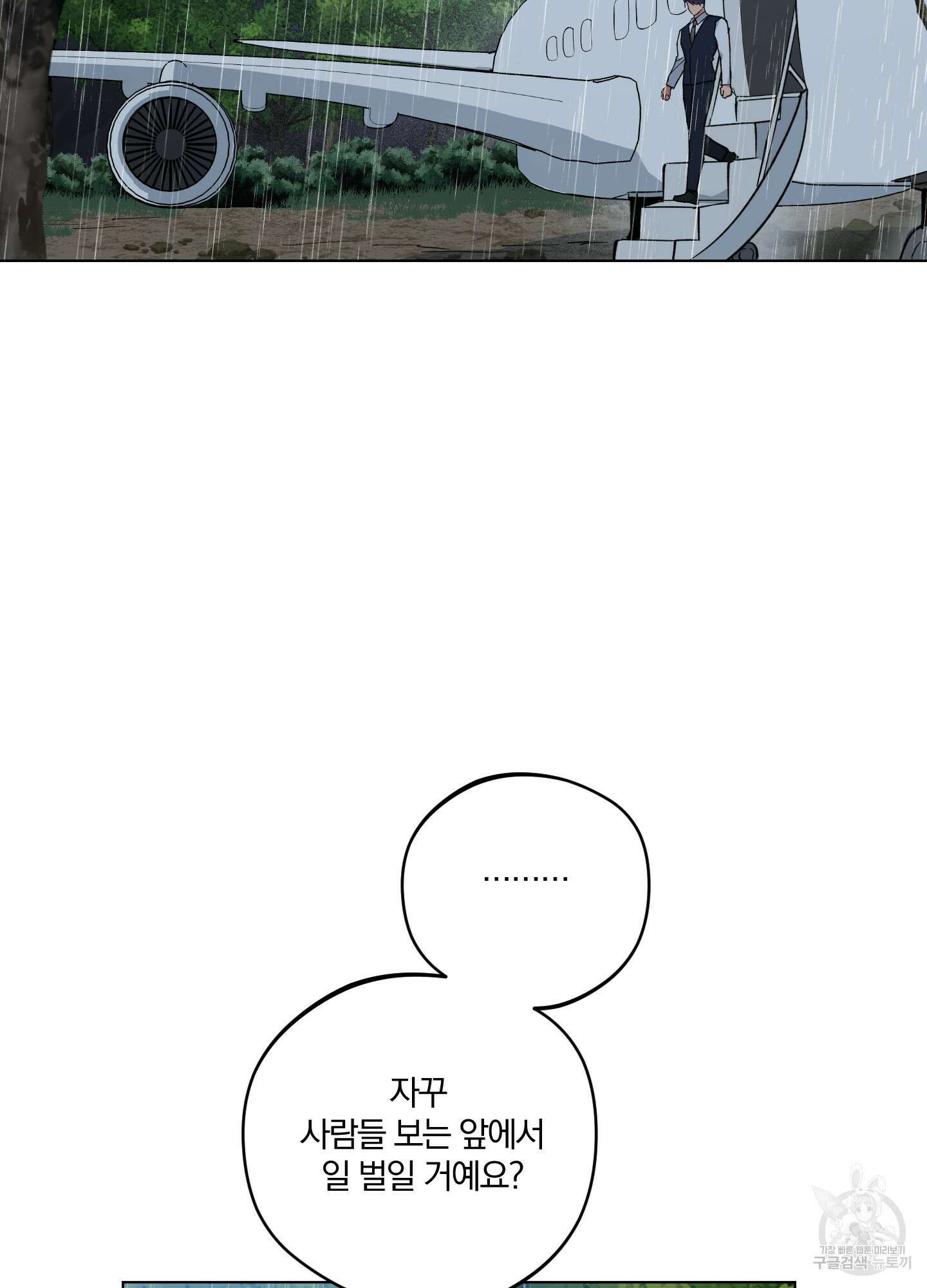 새벽 구름 강 26화 78