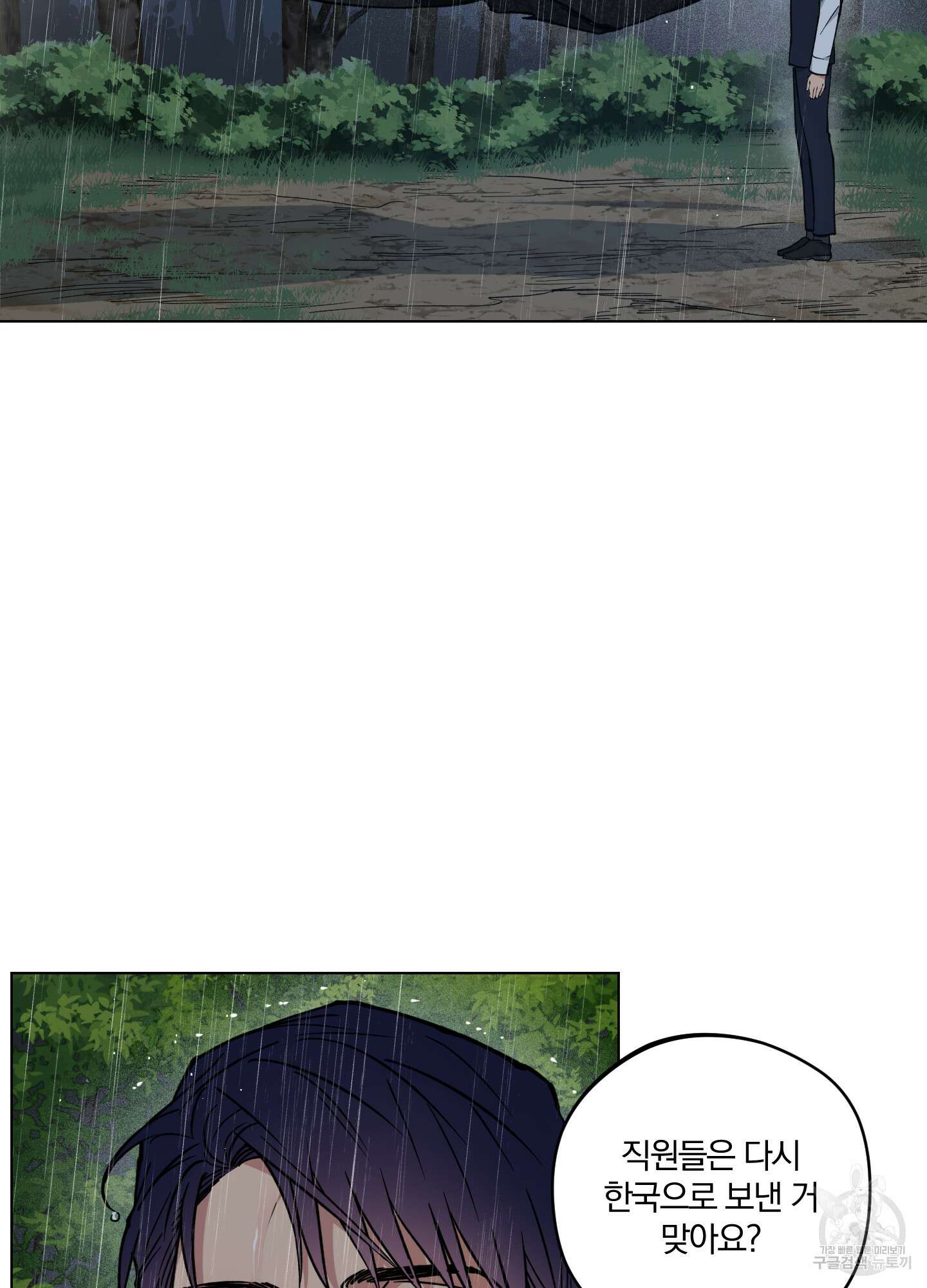 새벽 구름 강 26화 82