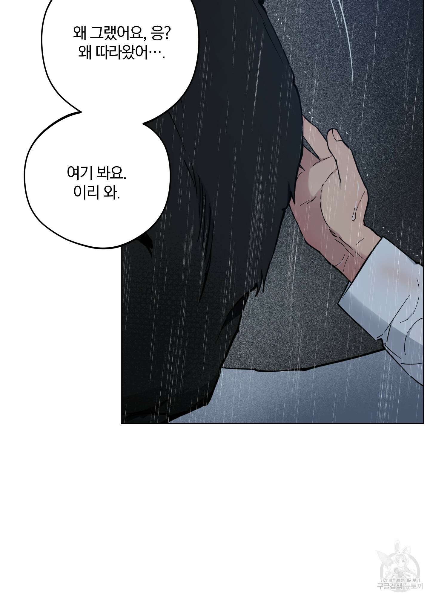 새벽 구름 강 26화 84