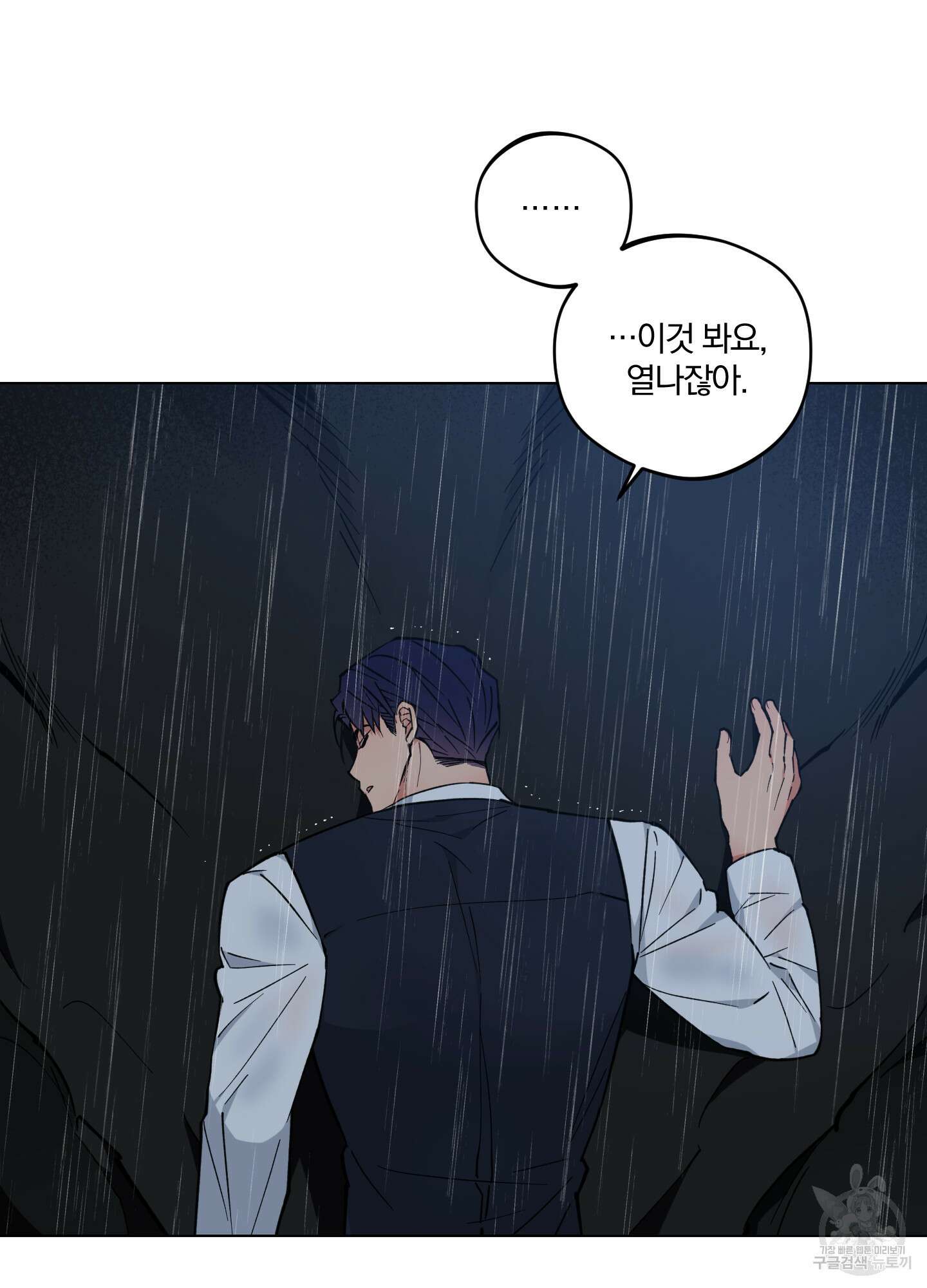 새벽 구름 강 26화 85