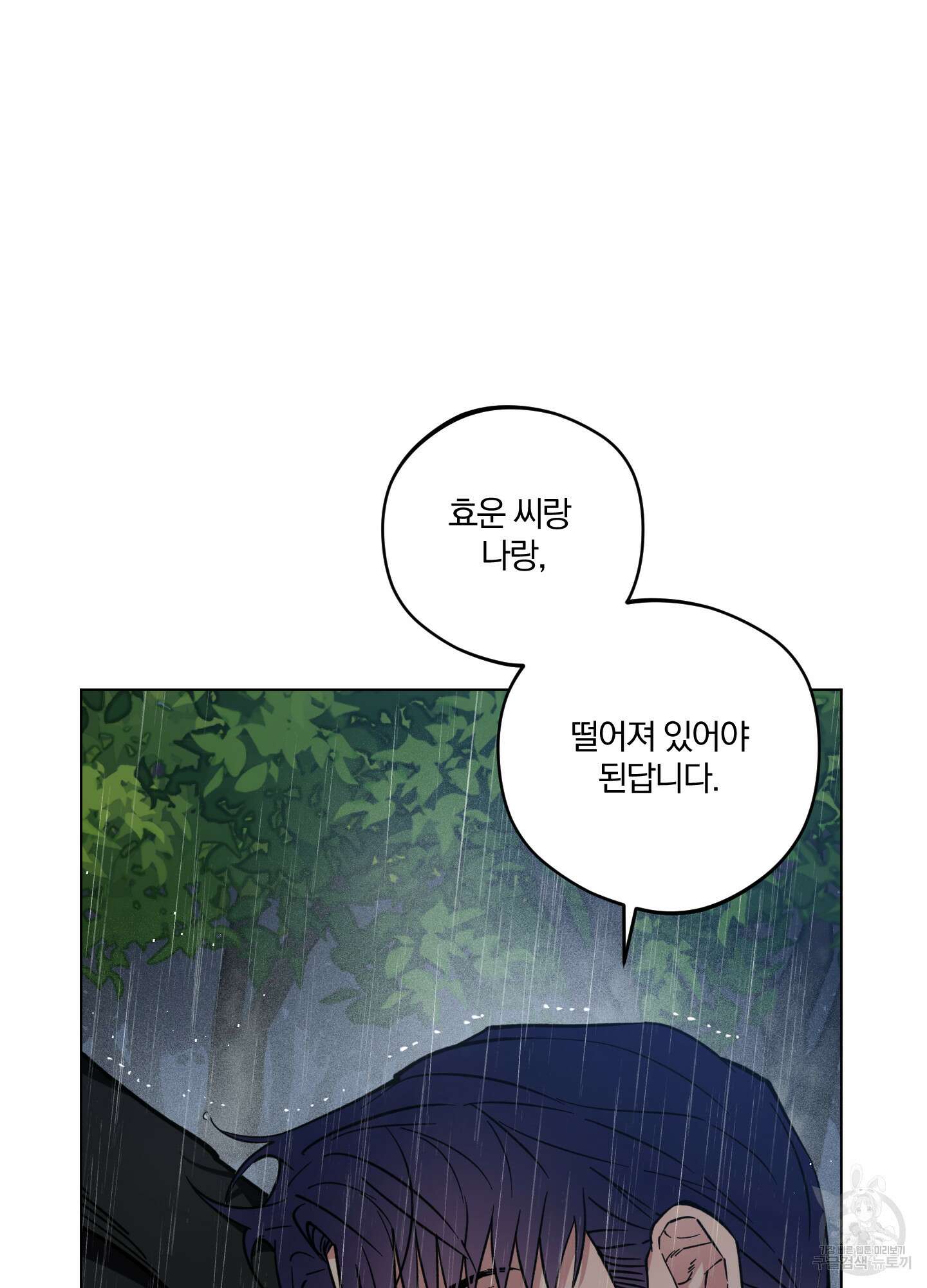 새벽 구름 강 26화 86