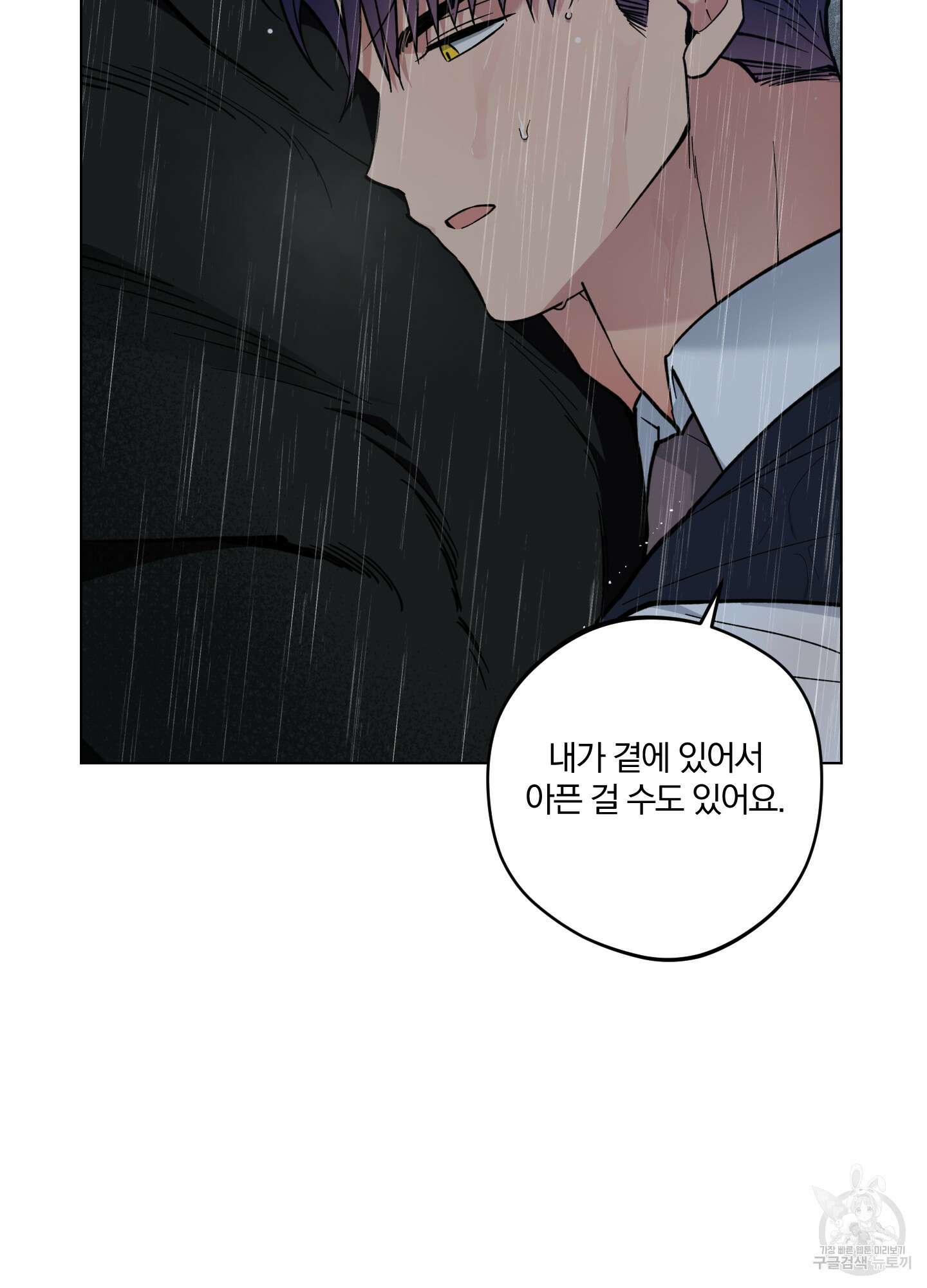 새벽 구름 강 26화 87