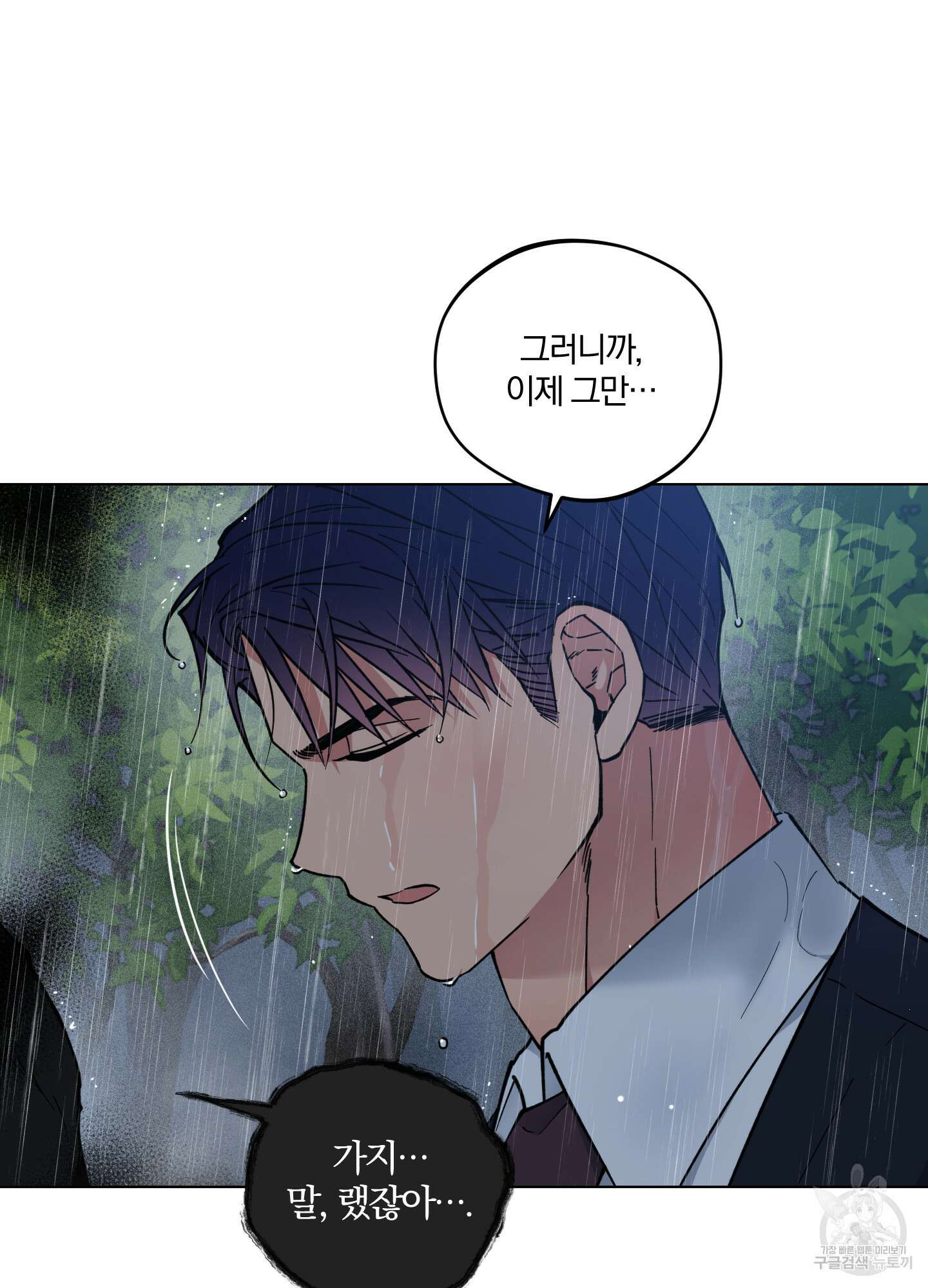 새벽 구름 강 26화 88