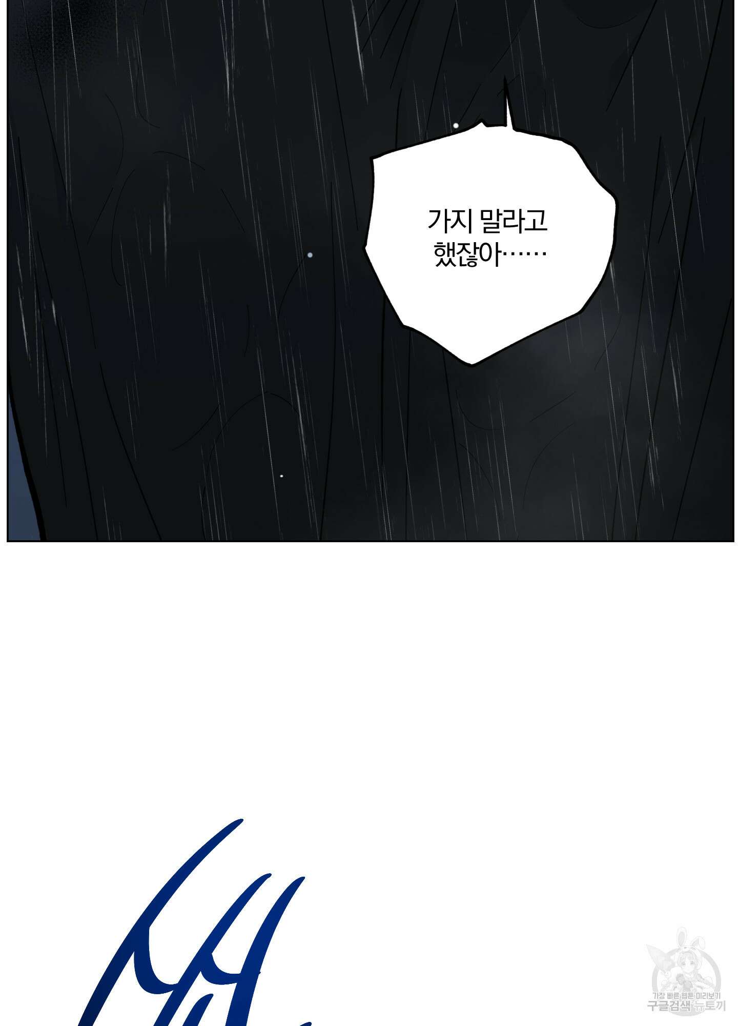 새벽 구름 강 26화 91