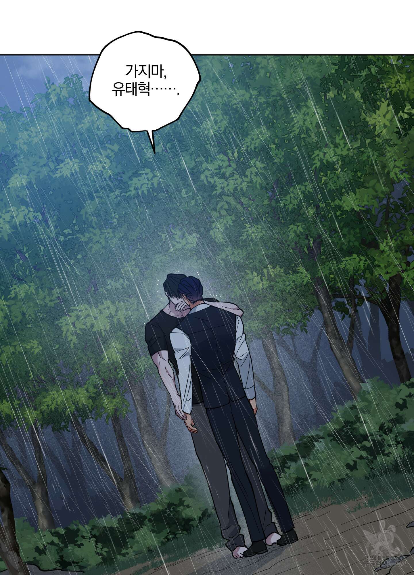 새벽 구름 강 26화 94
