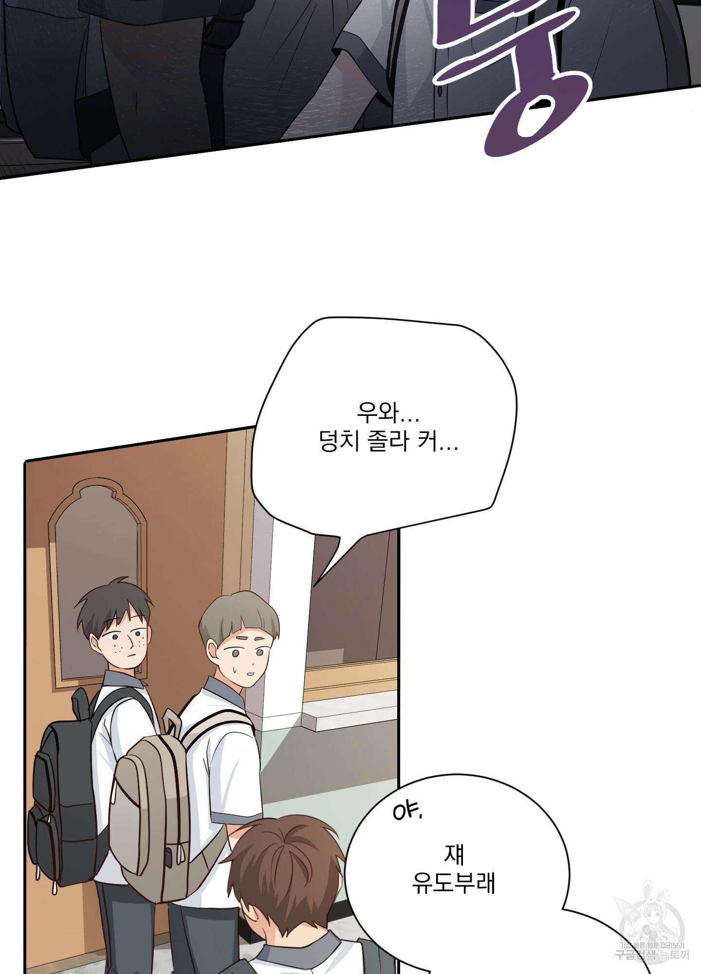 세 번째 결말 20화 4