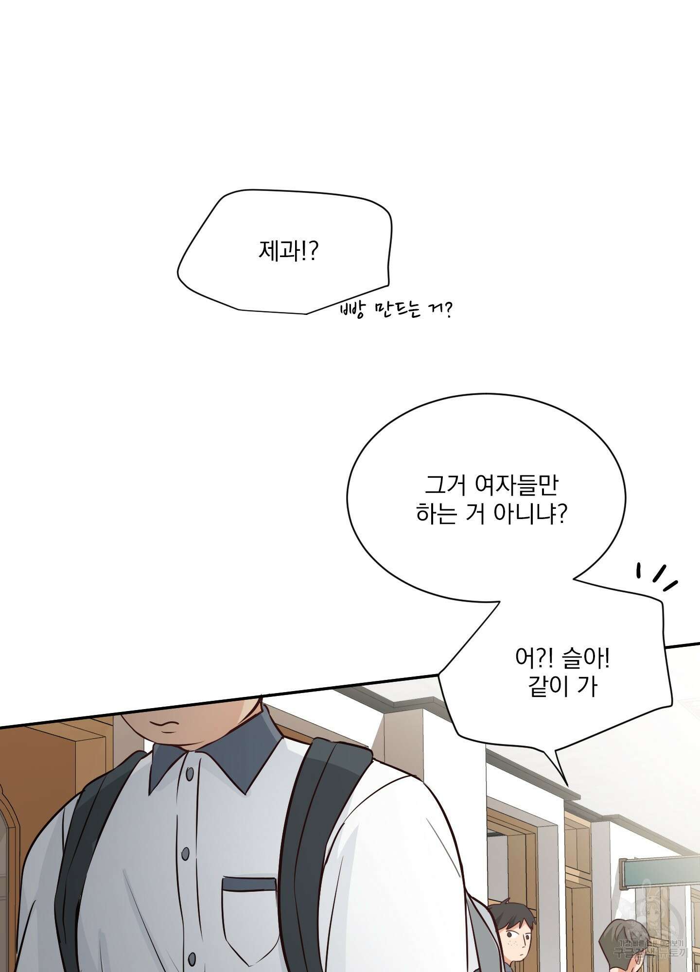 세 번째 결말 20화 6