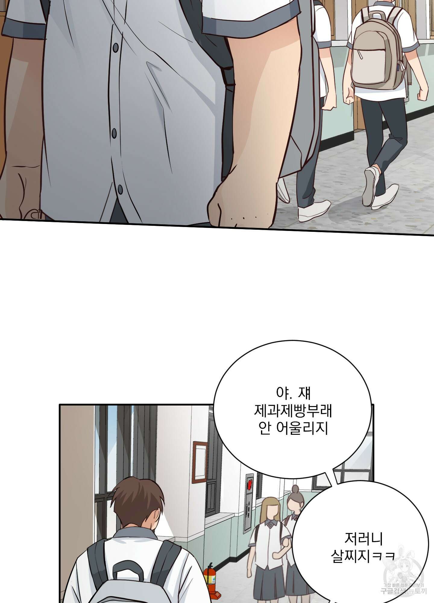 세 번째 결말 20화 7