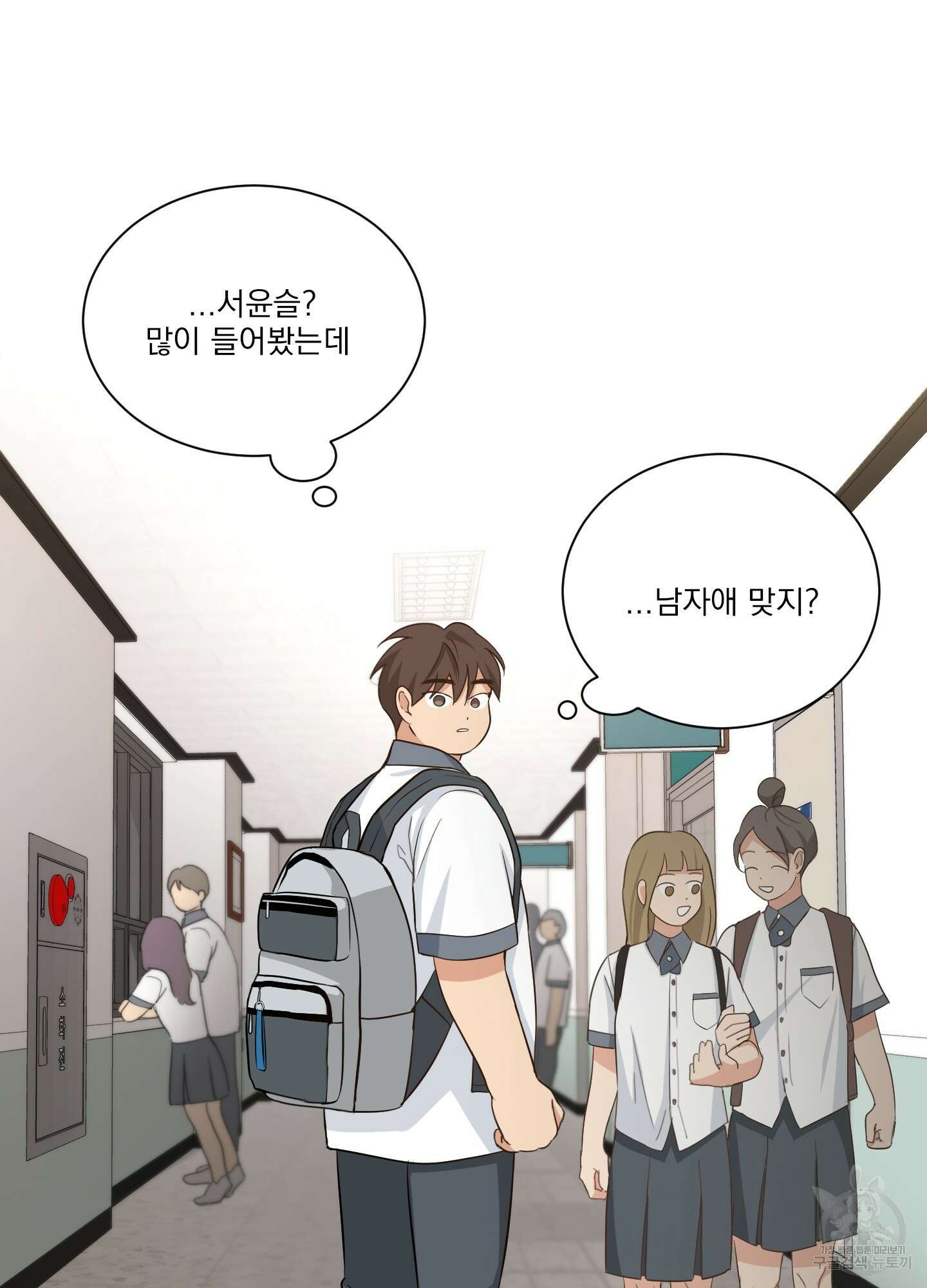 세 번째 결말 20화 11