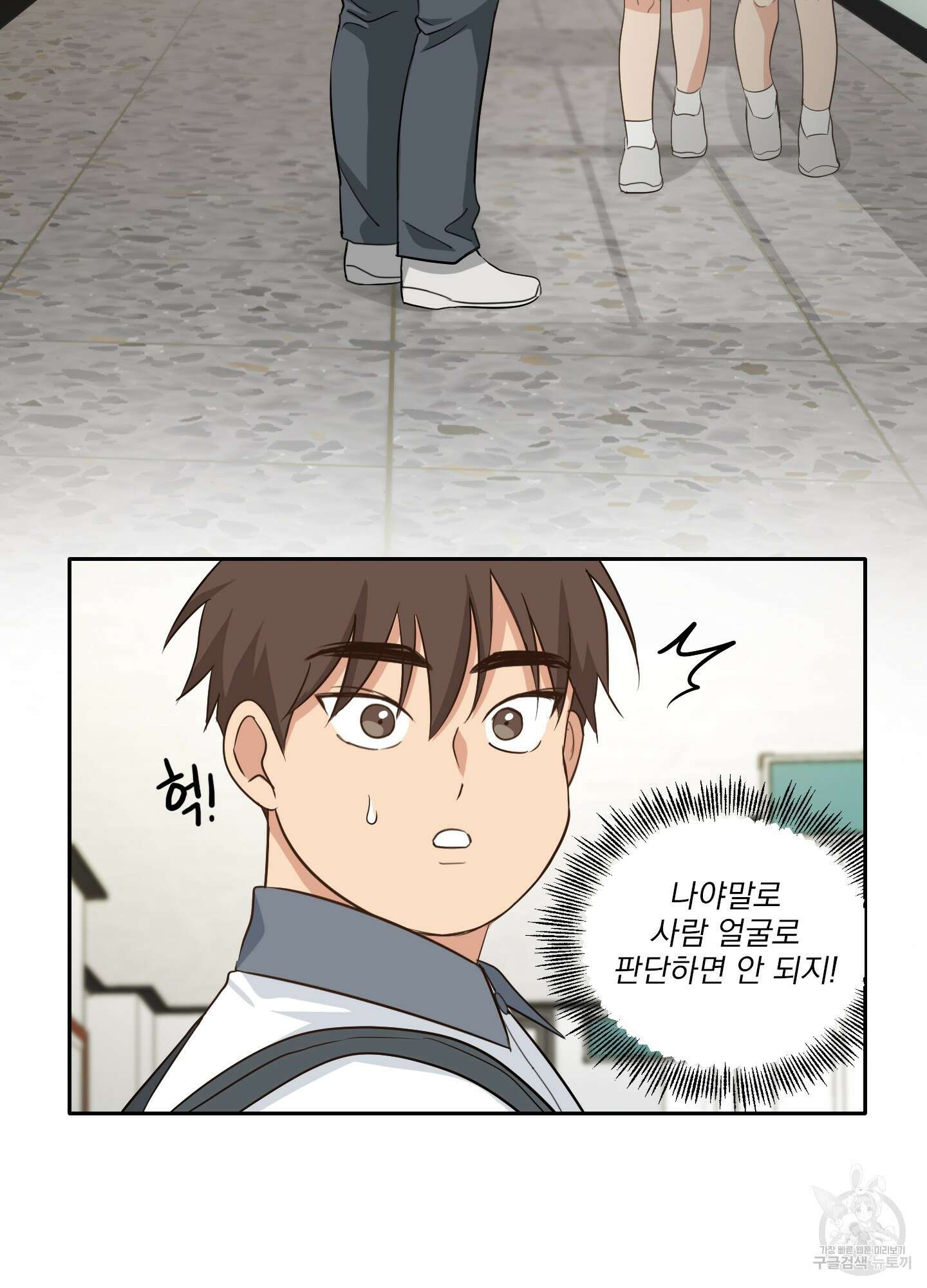 세 번째 결말 20화 12