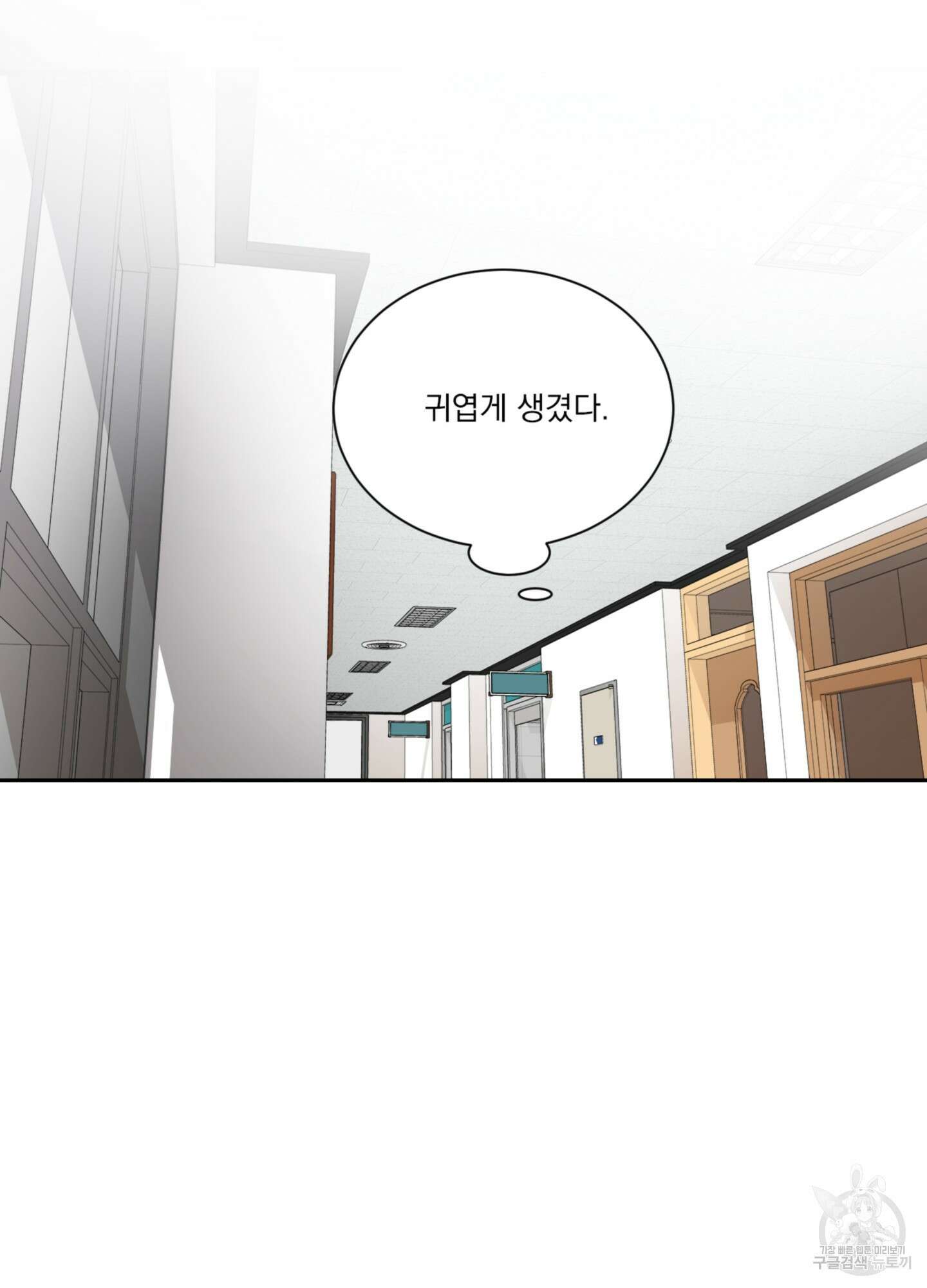세 번째 결말 20화 14