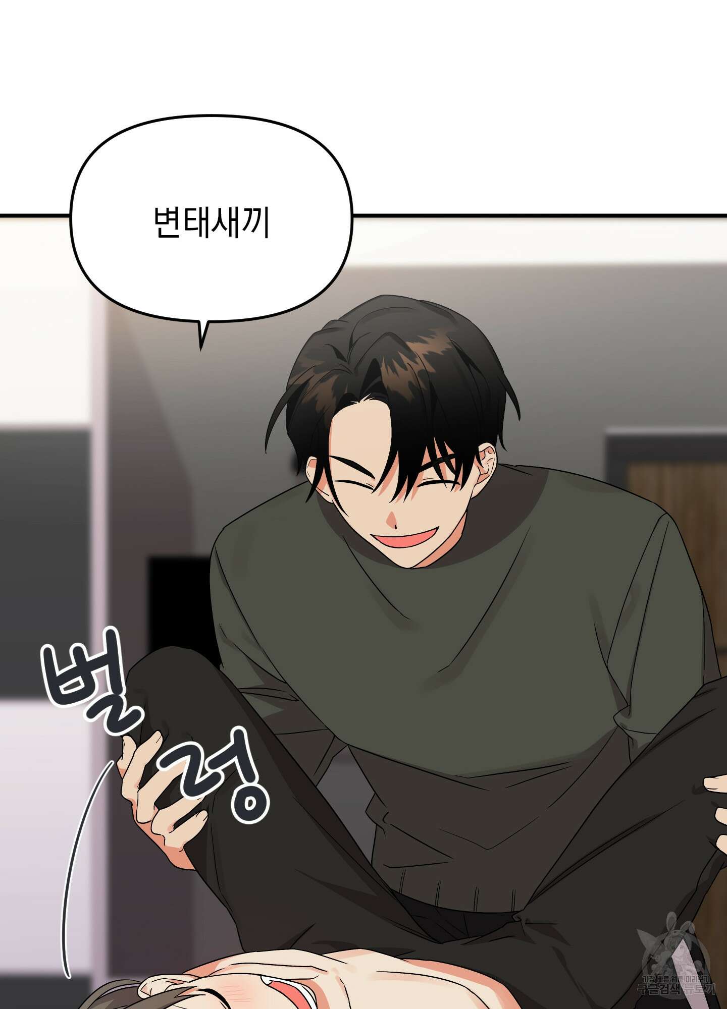 나의 망한 XXX 4화 16