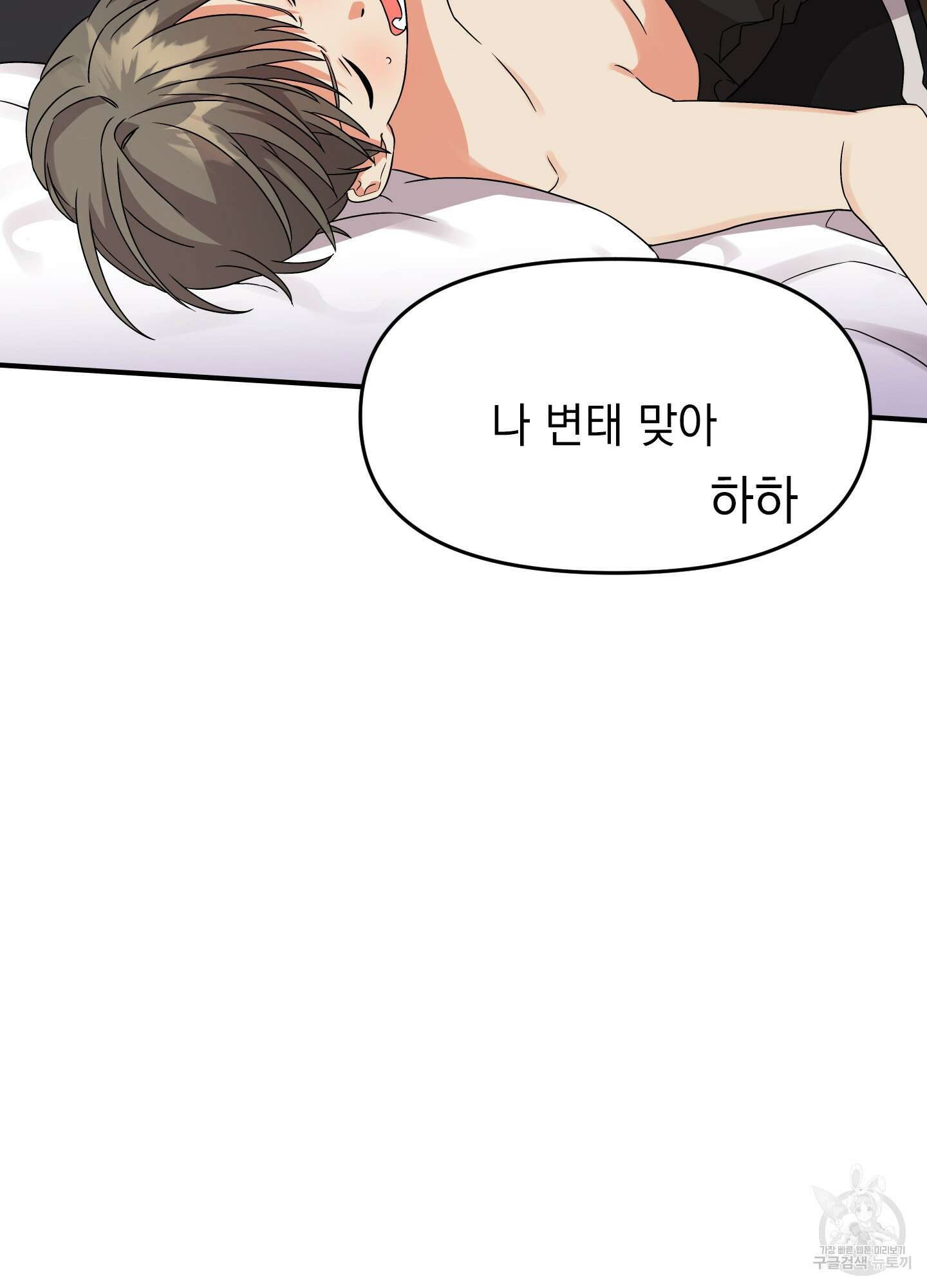 나의 망한 XXX 4화 17
