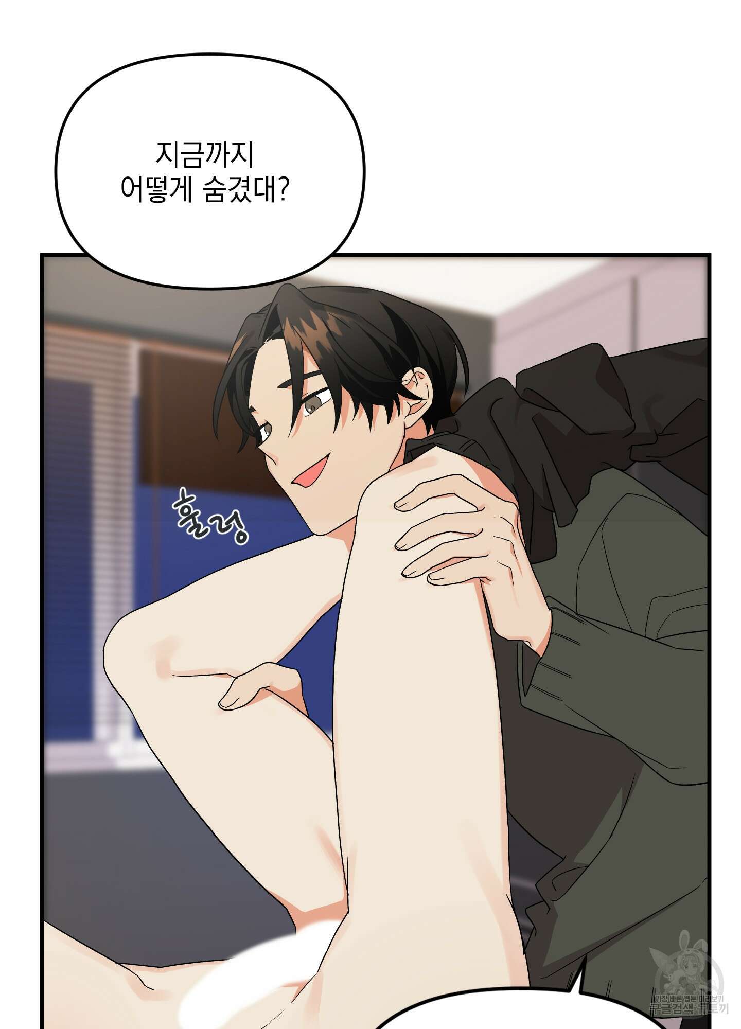나의 망한 XXX 4화 18