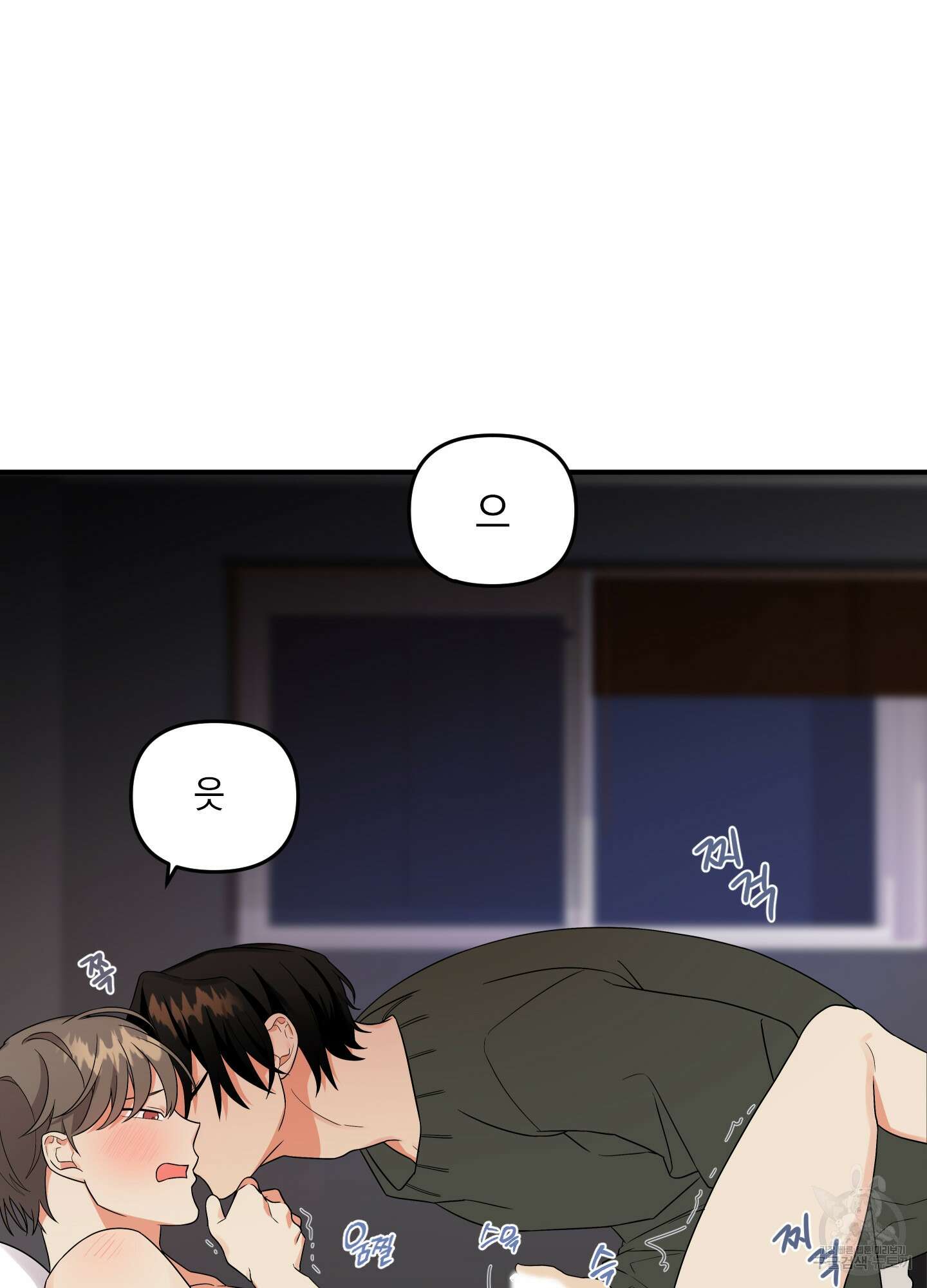 나의 망한 XXX 4화 21