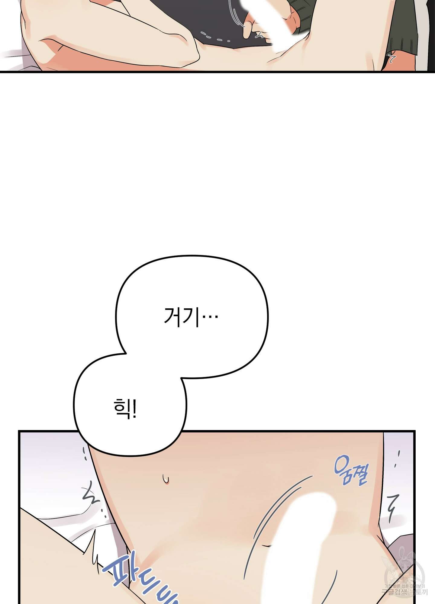 나의 망한 XXX 4화 22