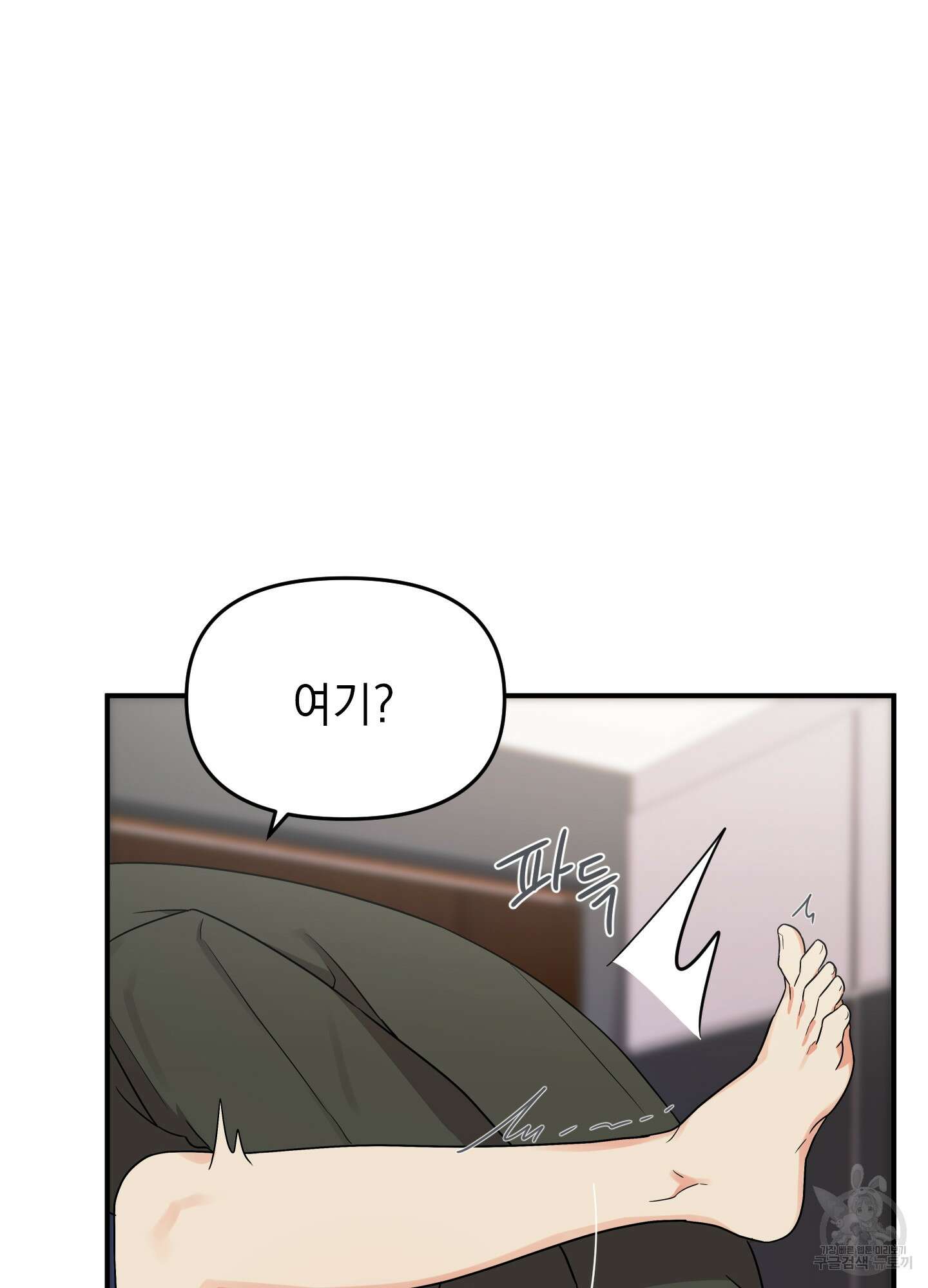 나의 망한 XXX 4화 25
