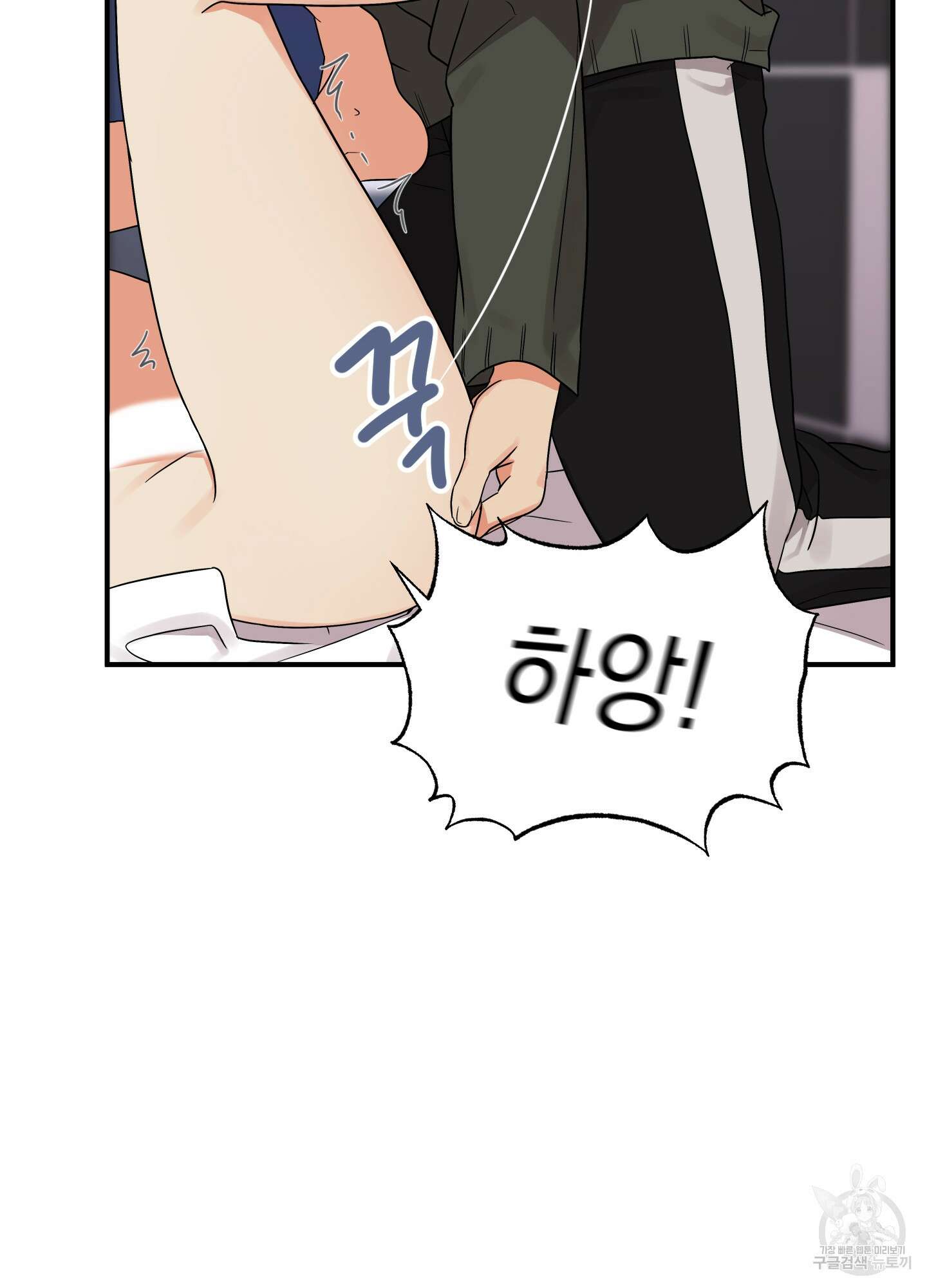 나의 망한 XXX 4화 26