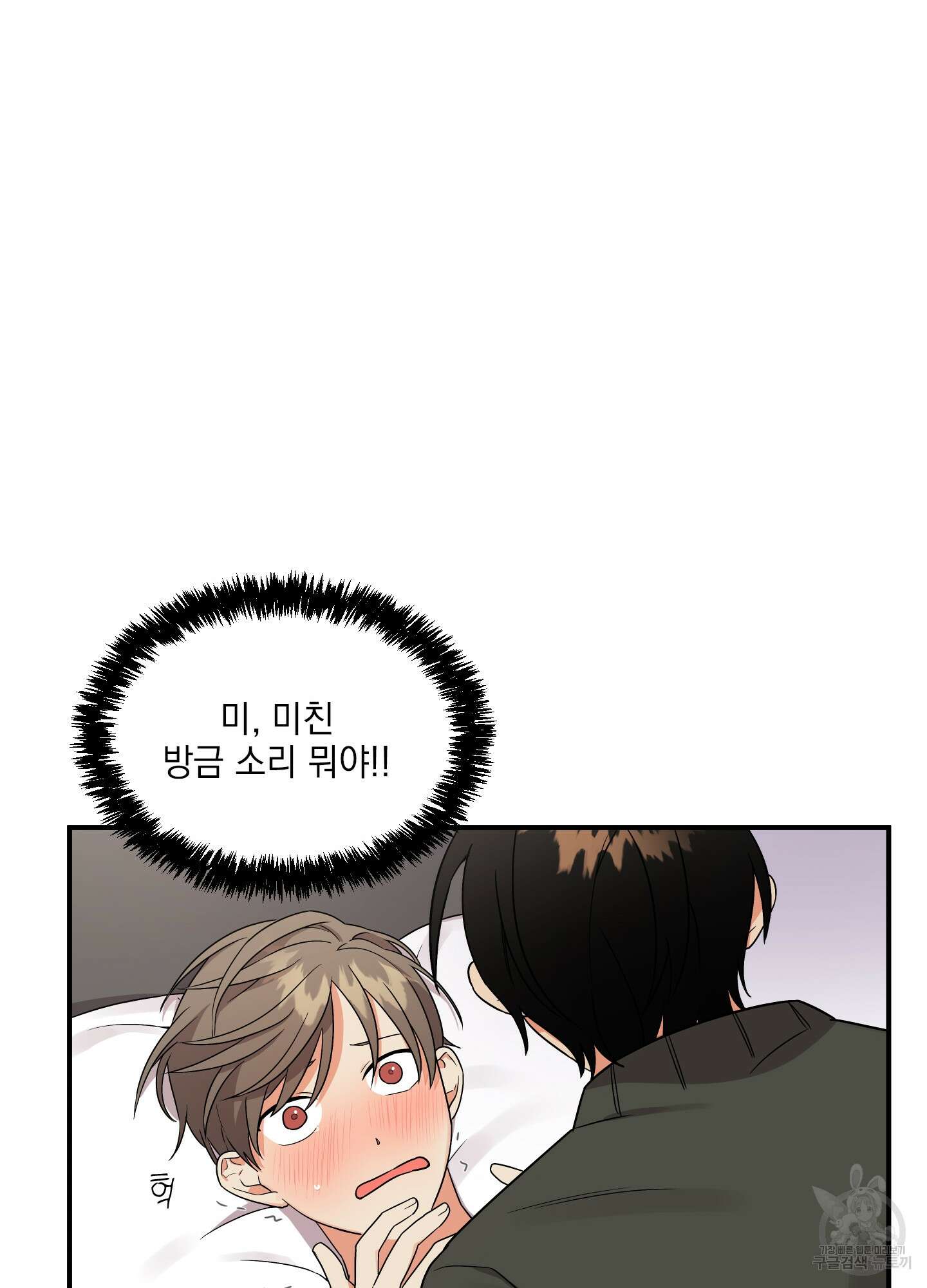 나의 망한 XXX 4화 27