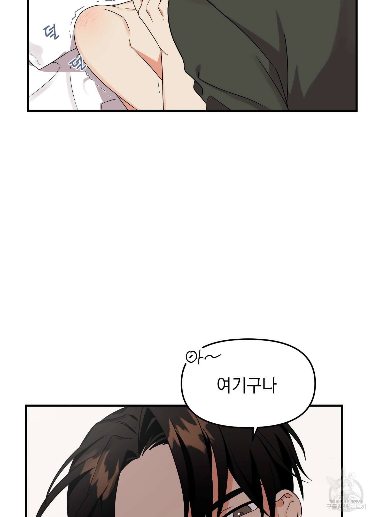 나의 망한 XXX 4화 28