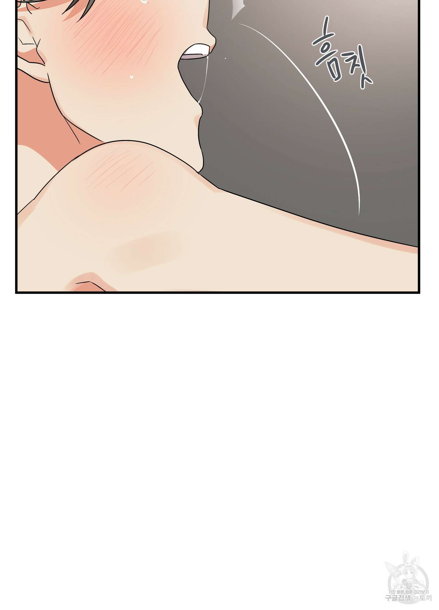 나의 망한 XXX 4화 33
