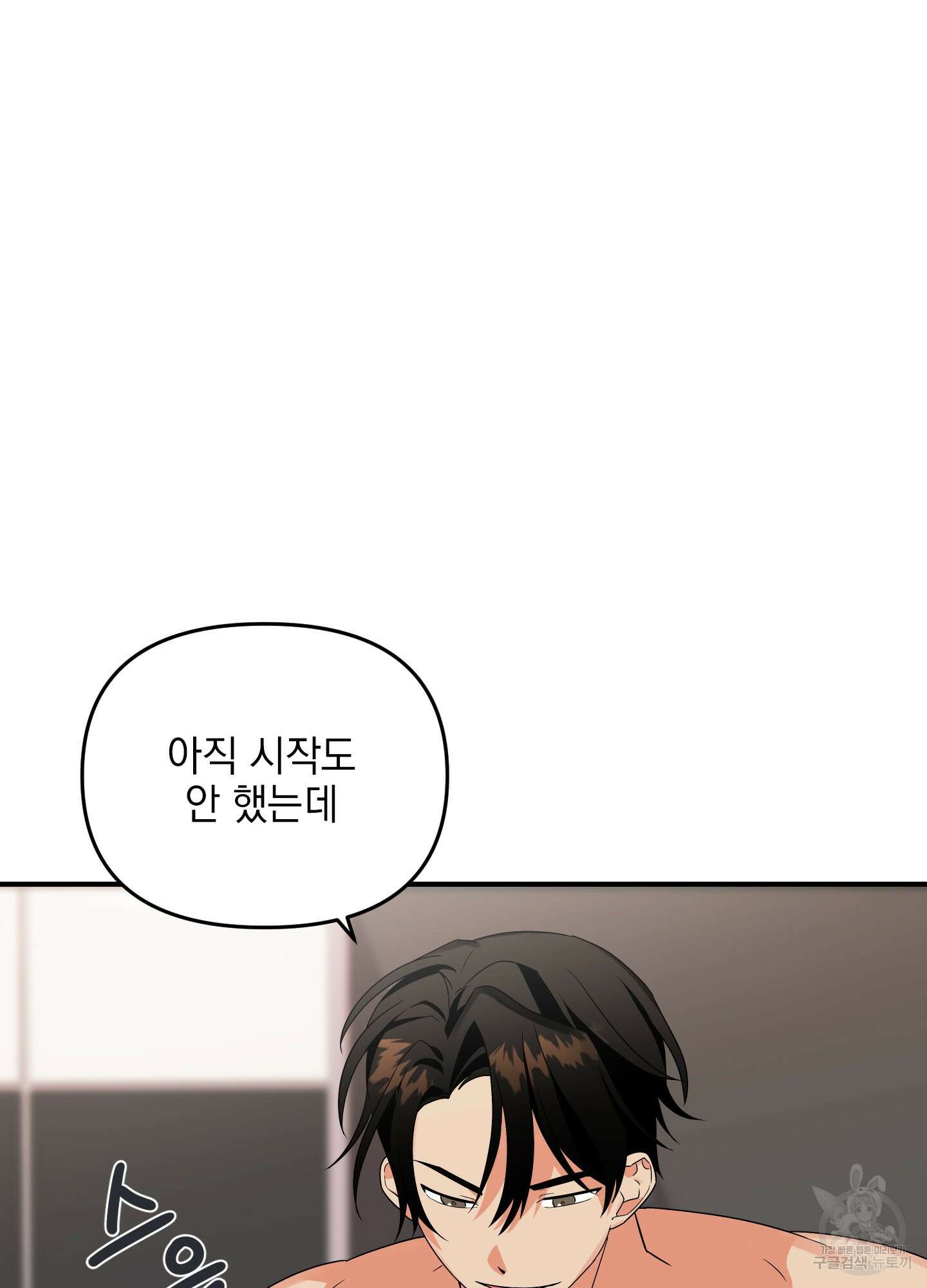 나의 망한 XXX 4화 37