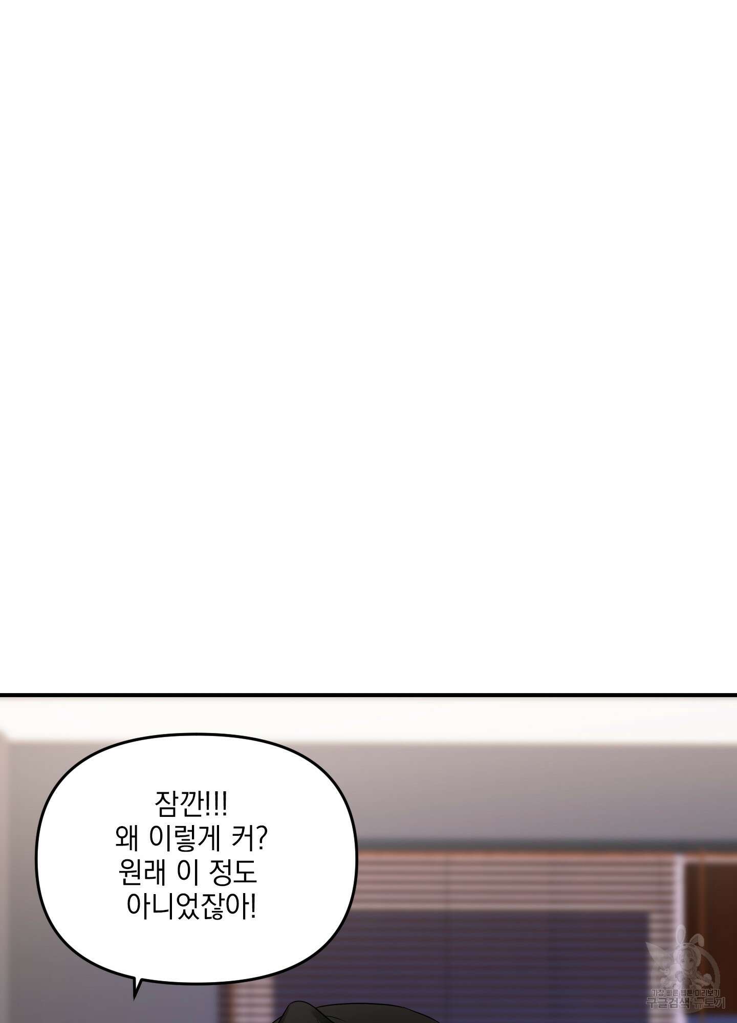 나의 망한 XXX 4화 40