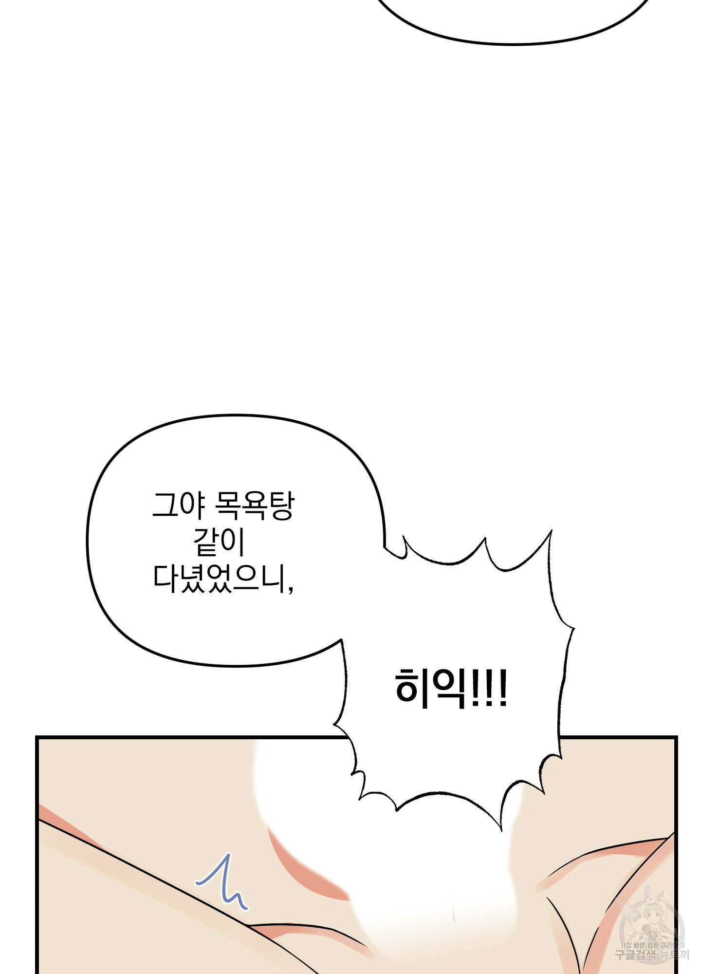 나의 망한 XXX 4화 42