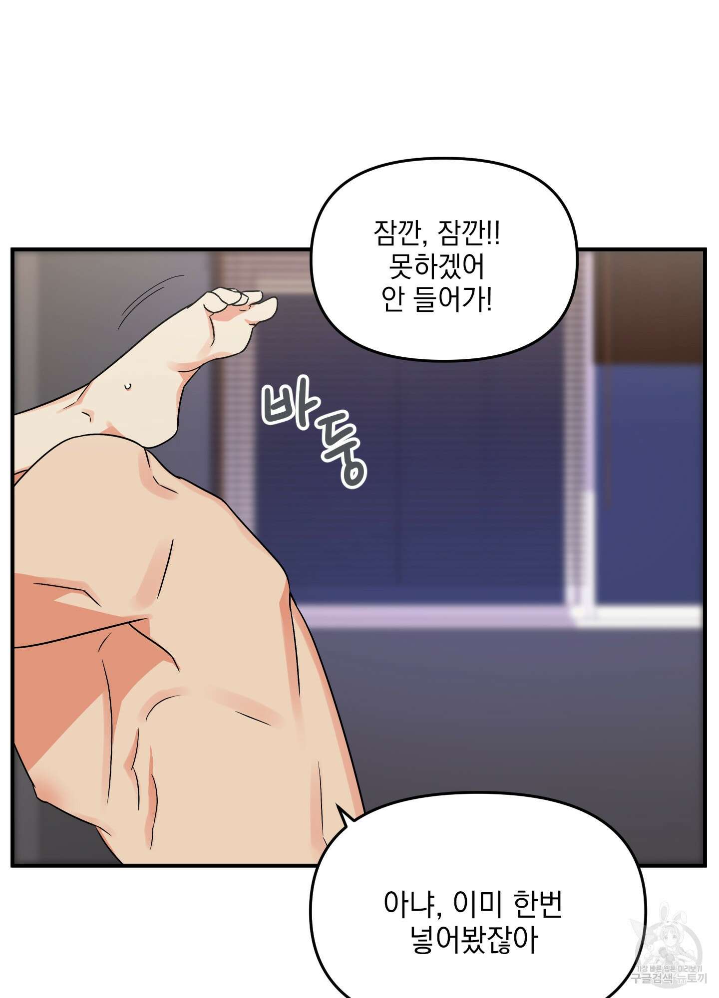 나의 망한 XXX 4화 44