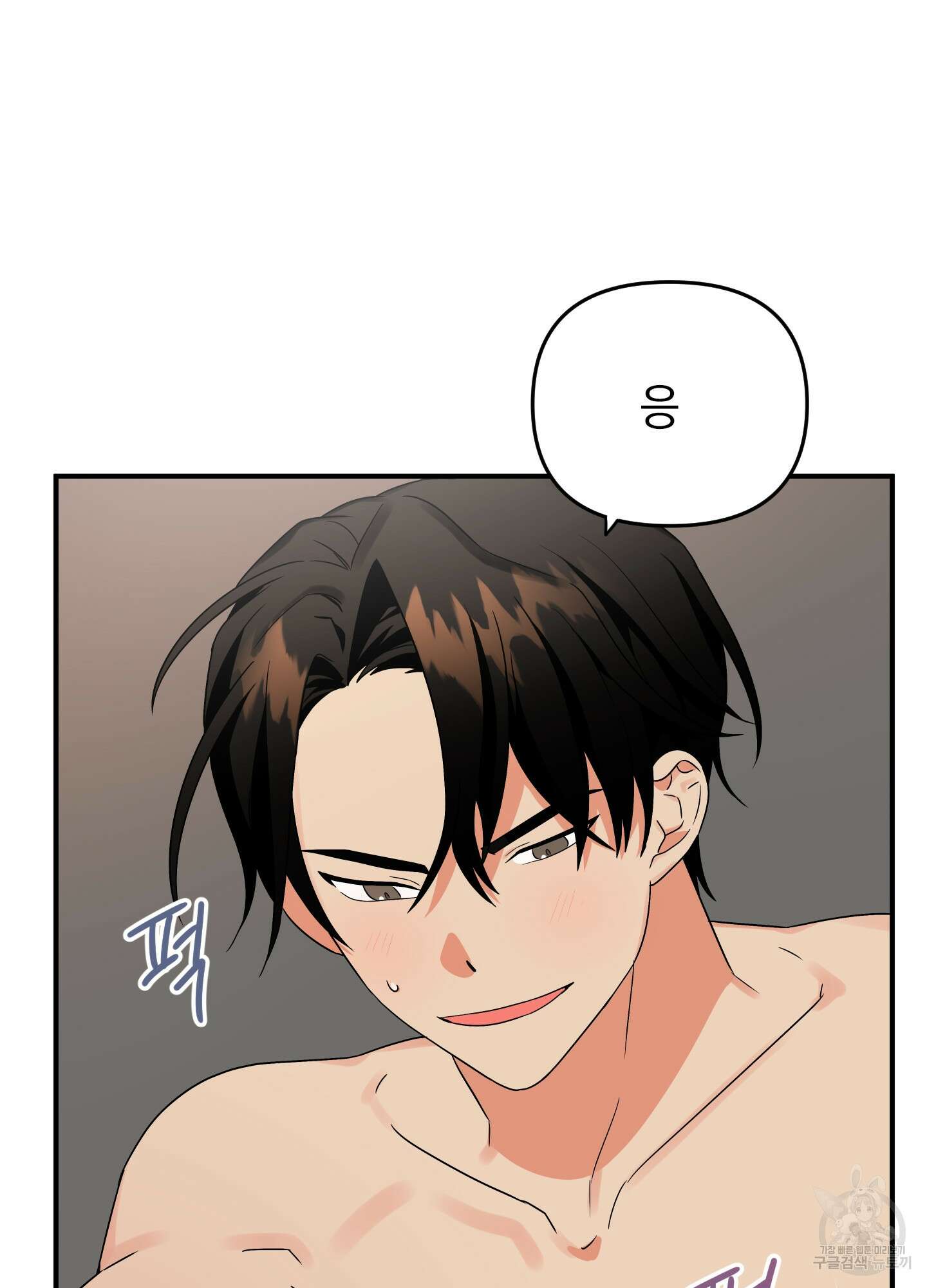 나의 망한 XXX 4화 52