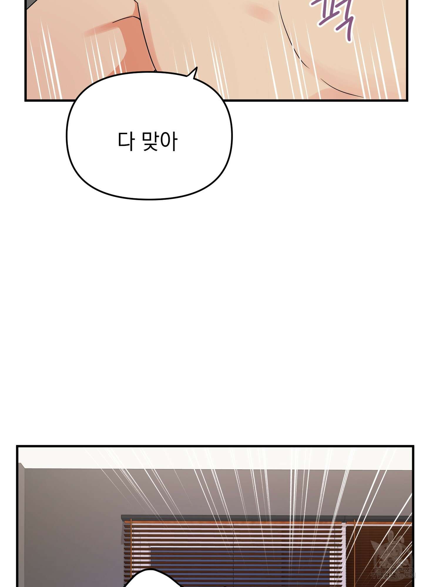 나의 망한 XXX 4화 53