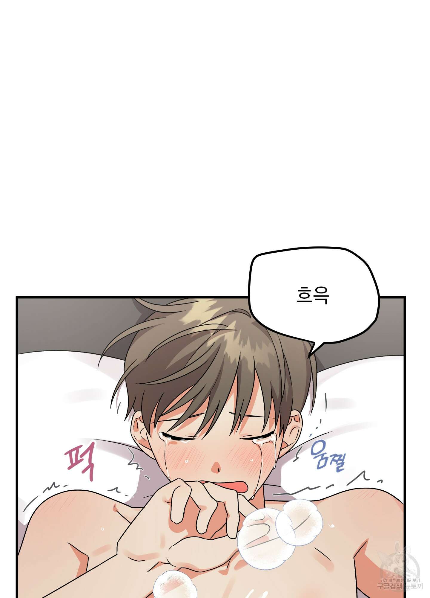 나의 망한 XXX 4화 55