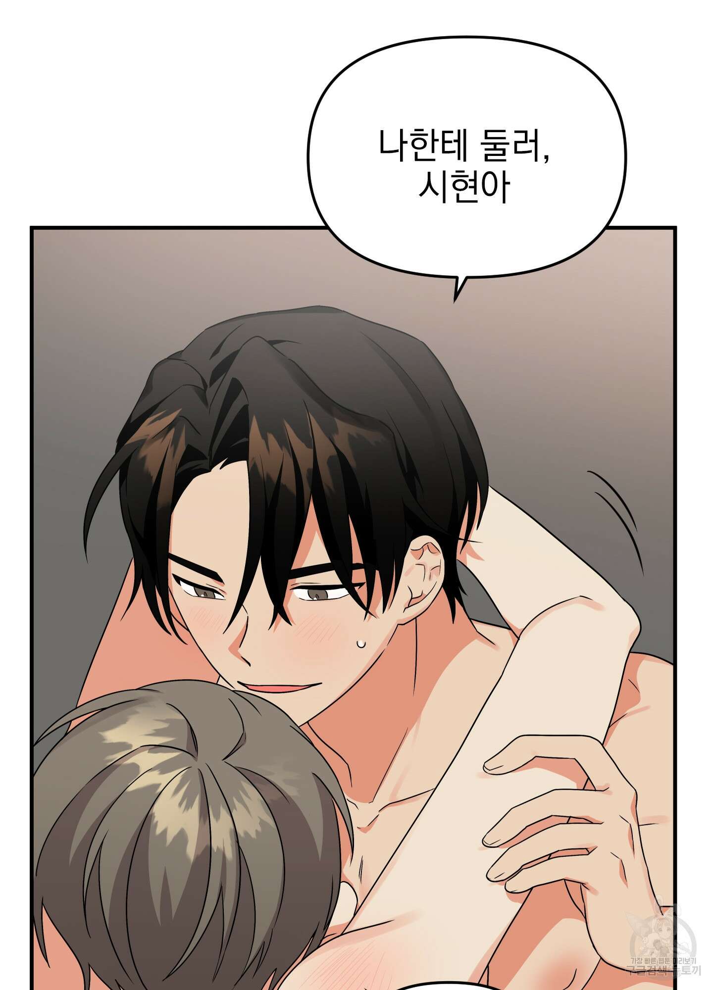 나의 망한 XXX 4화 57