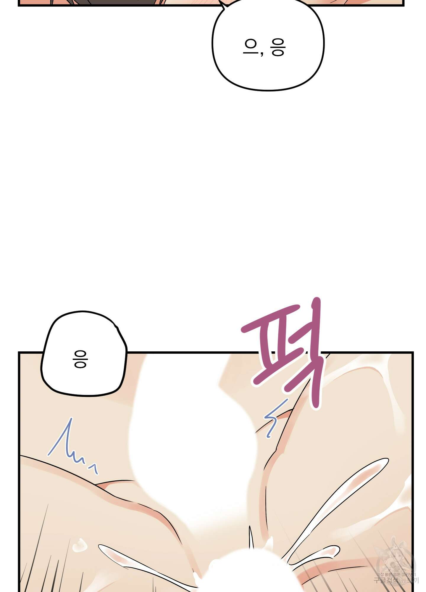 나의 망한 XXX 4화 58