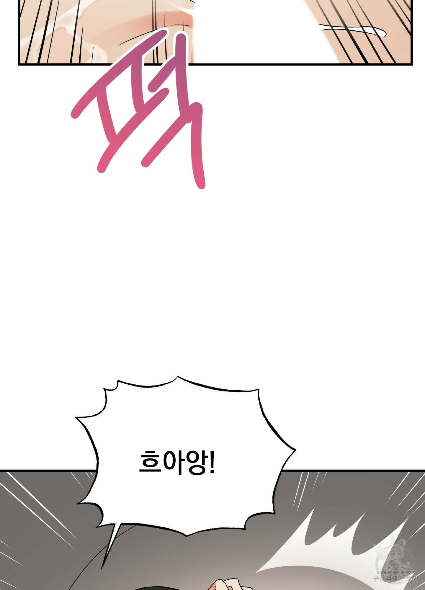 나의 망한 XXX 4화 59