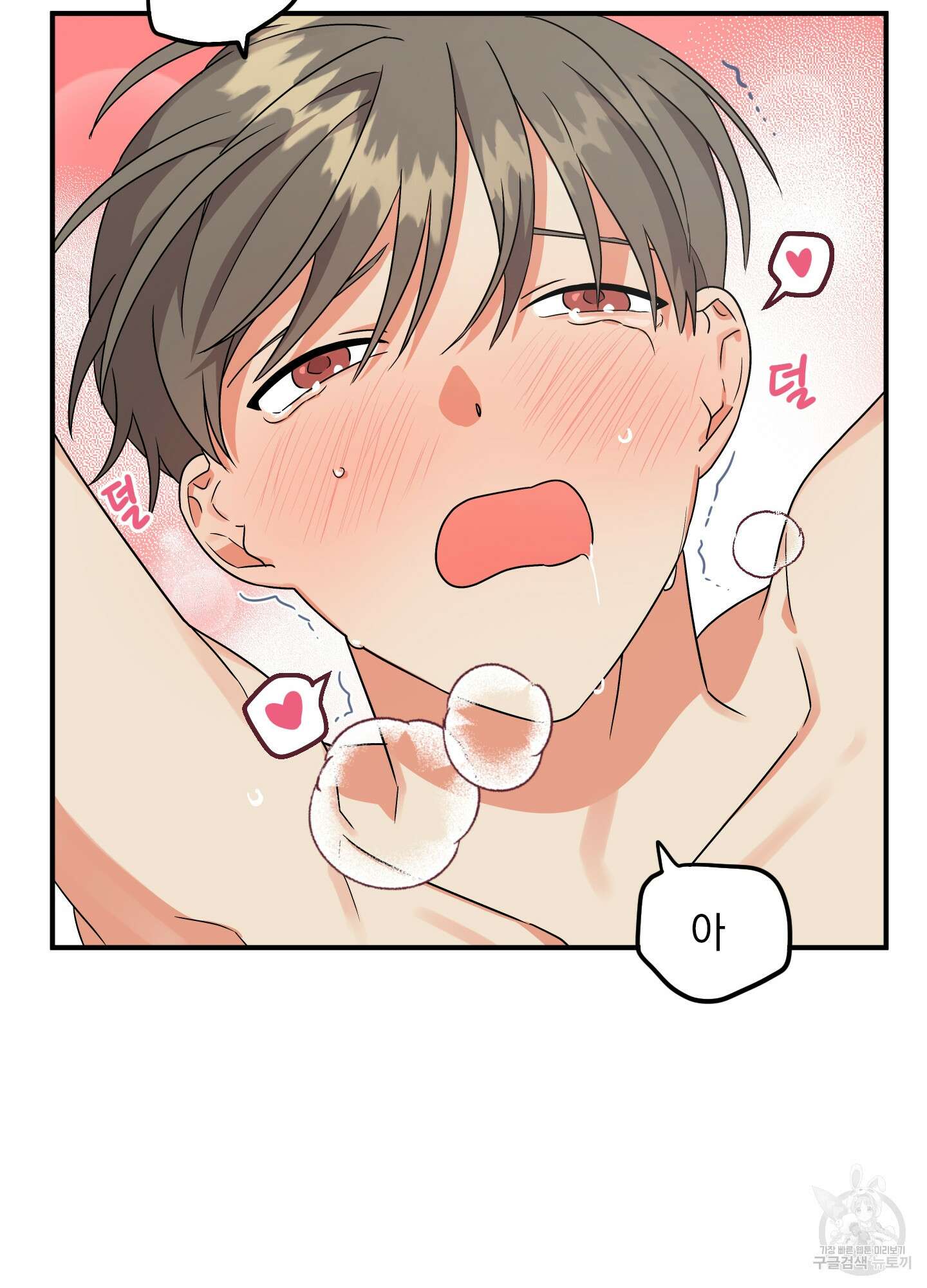 나의 망한 XXX 4화 61