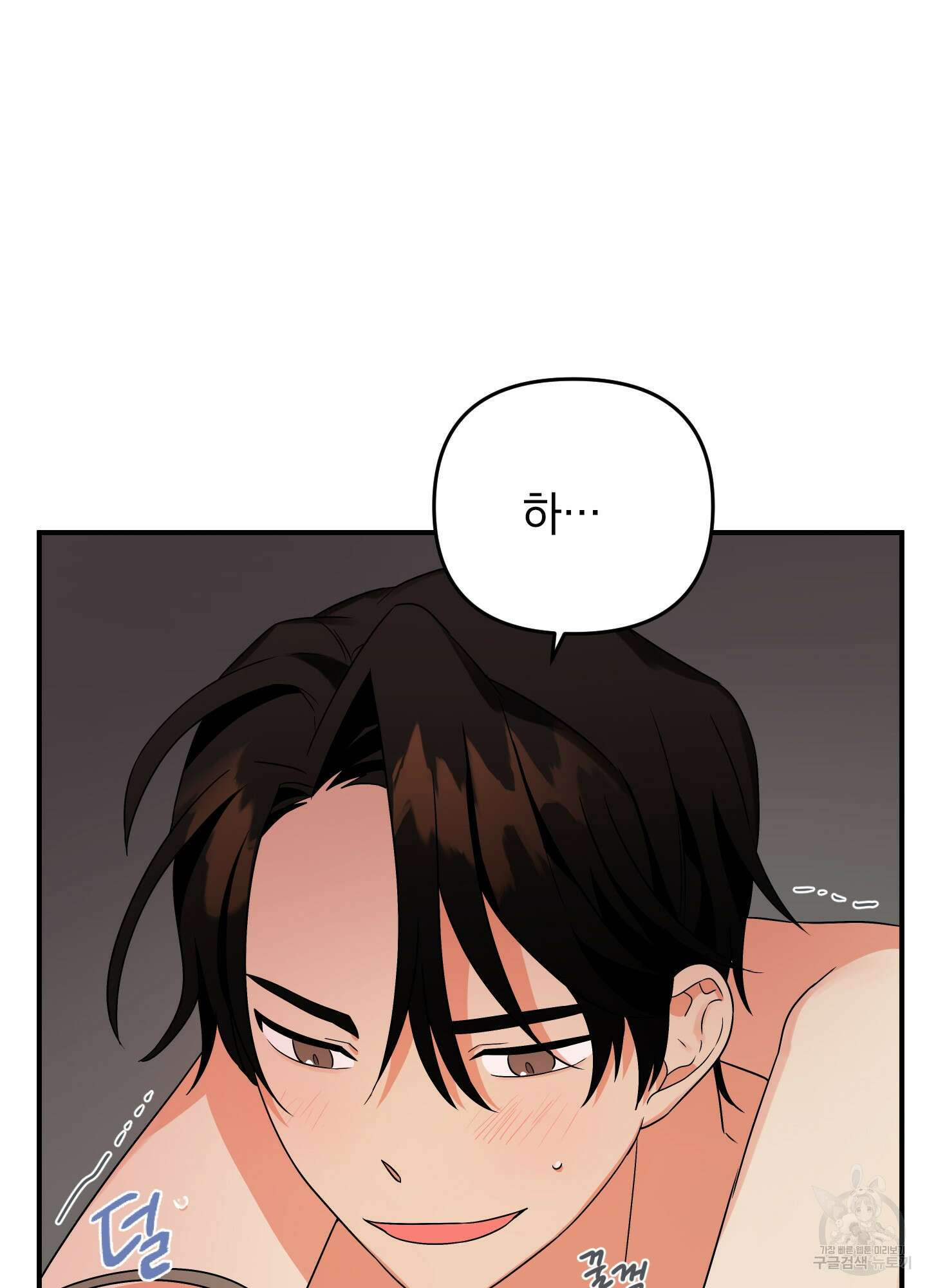 나의 망한 XXX 4화 62