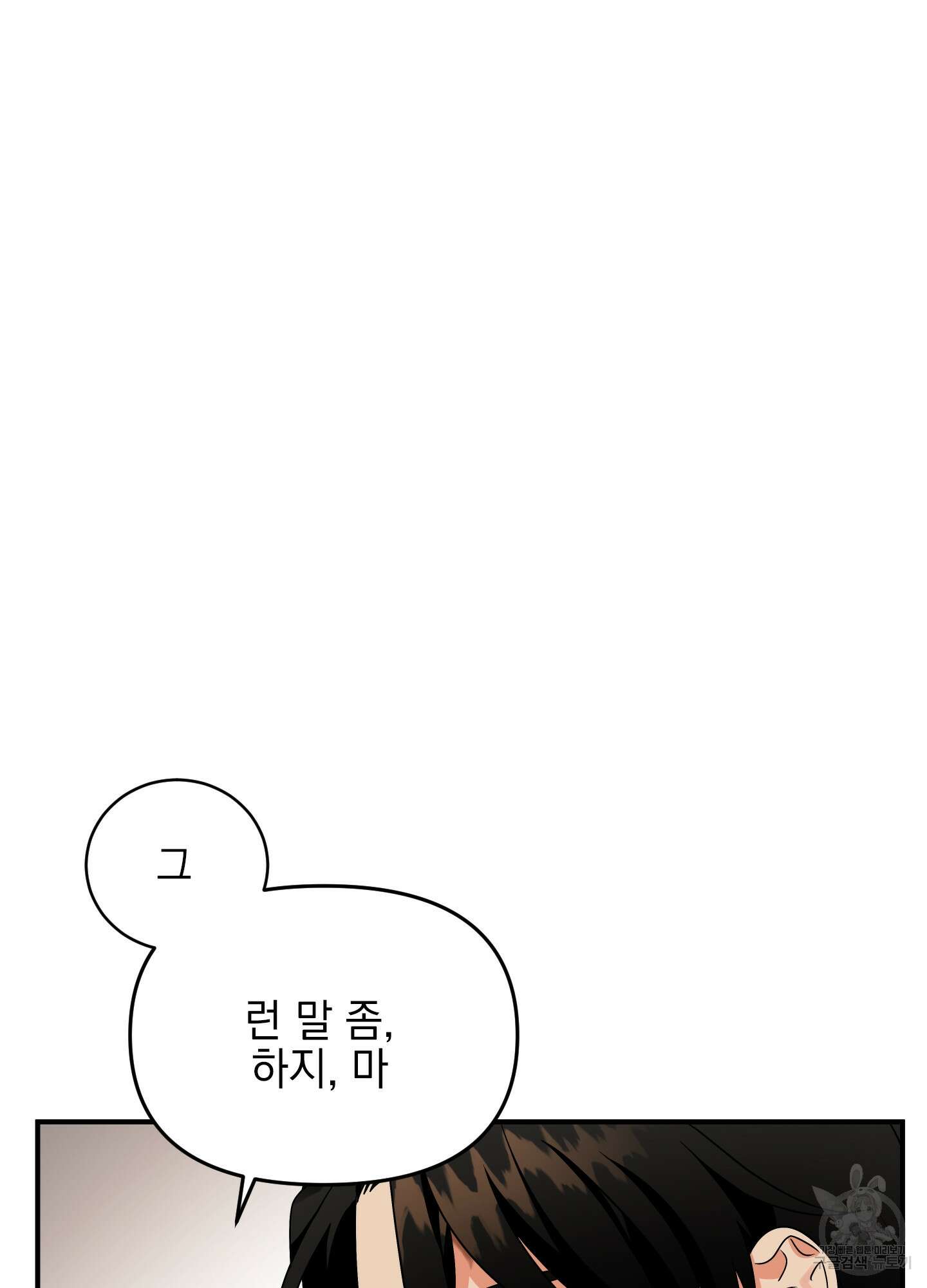 나의 망한 XXX 4화 65