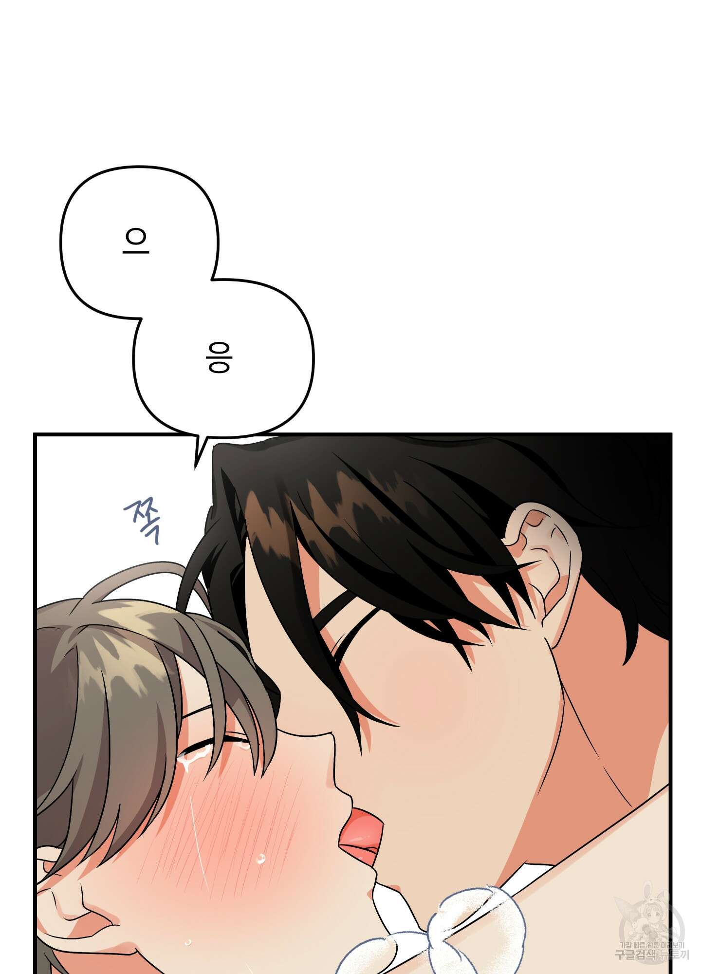 나의 망한 XXX 4화 67