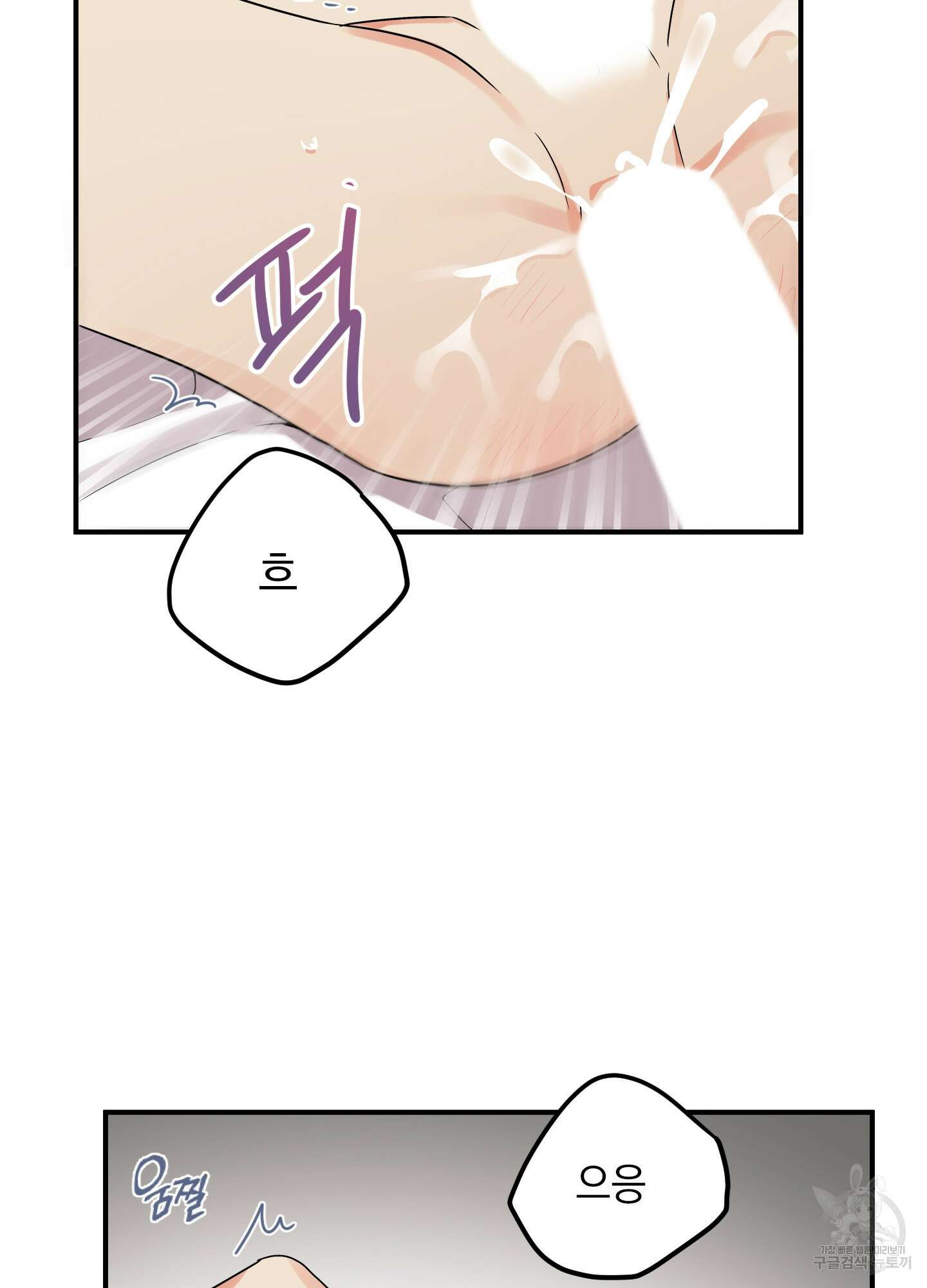 나의 망한 XXX 4화 69