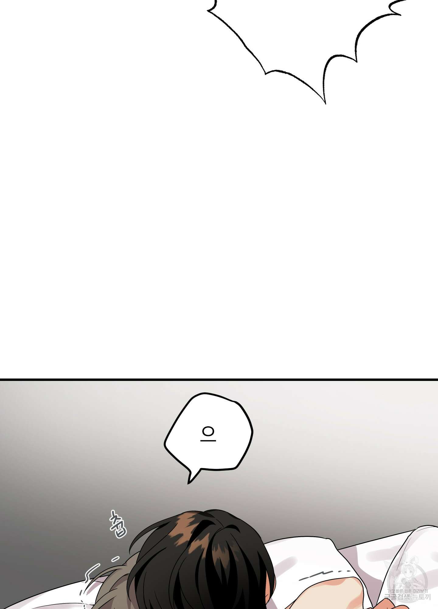 나의 망한 XXX 4화 72