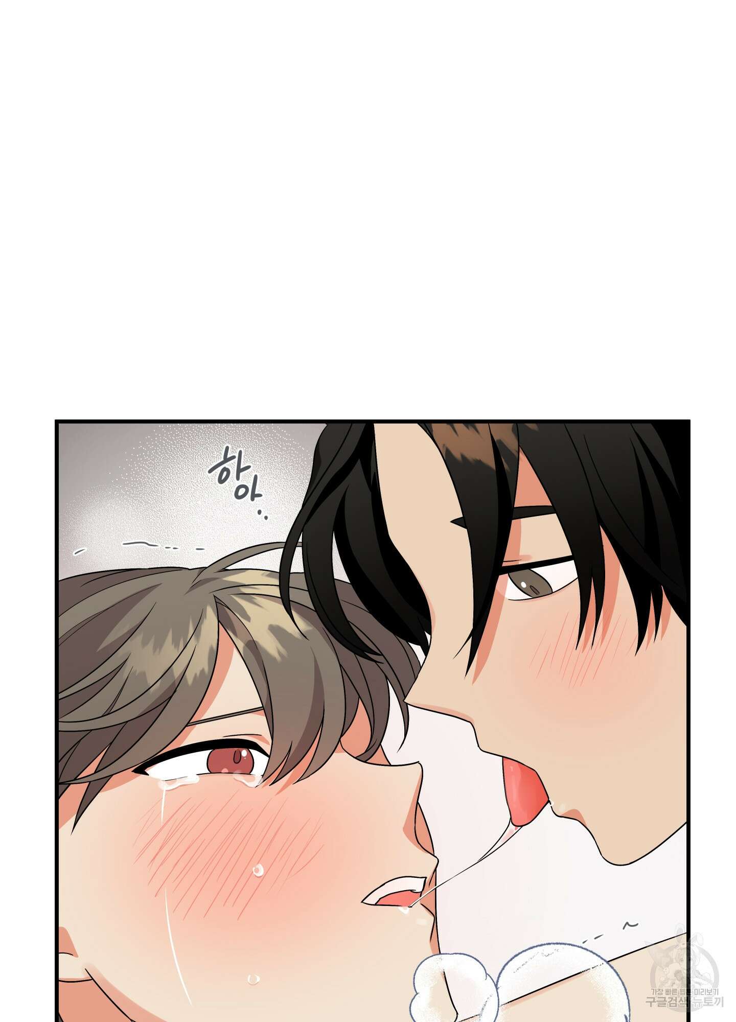 나의 망한 XXX 4화 74