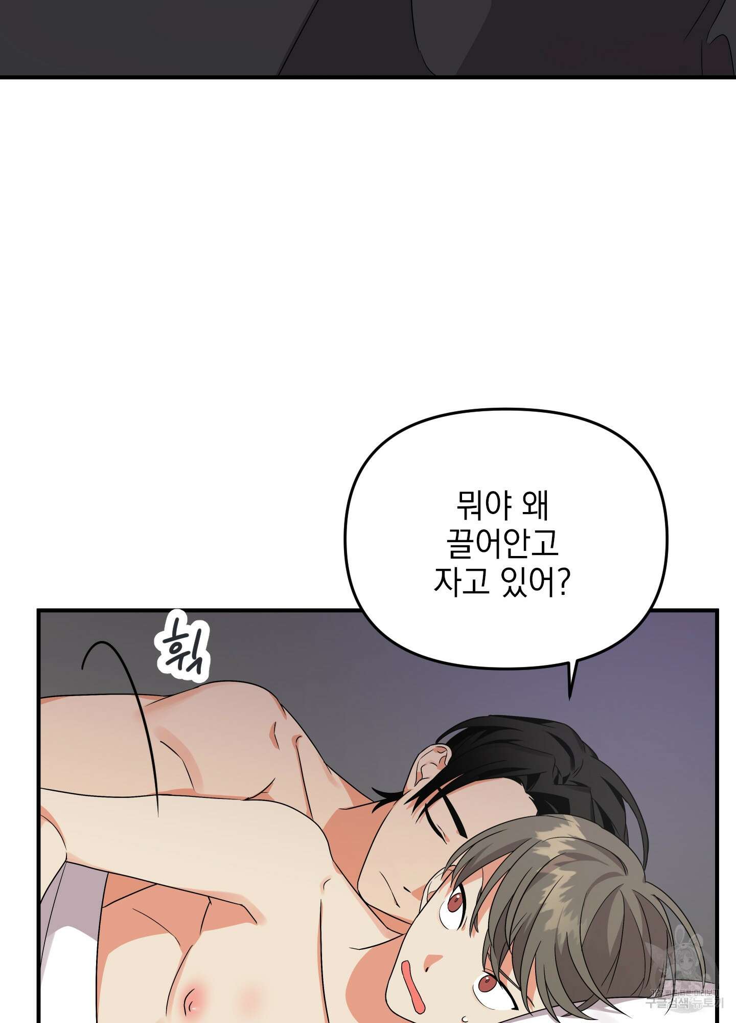 나의 망한 XXX 4화 80