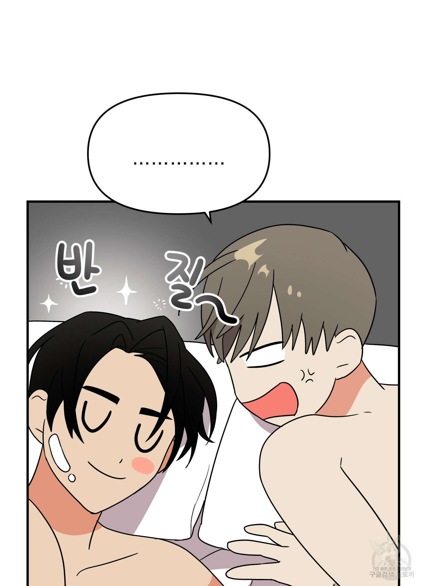 나의 망한 XXX 4화 83