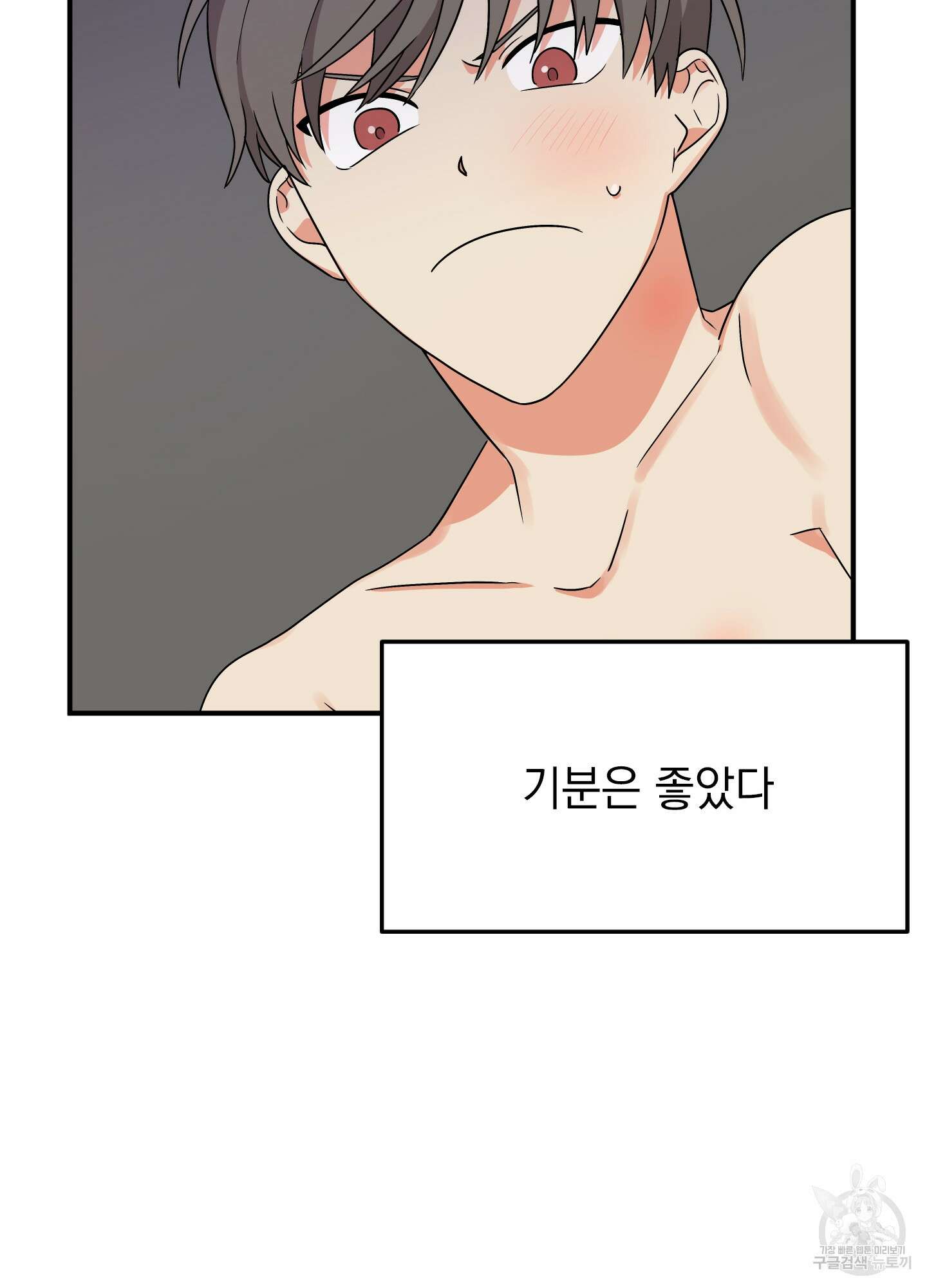 나의 망한 XXX 4화 85