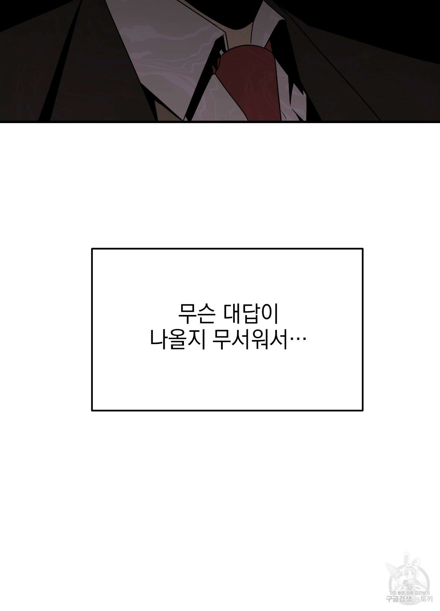 나의 망한 XXX 4화 92